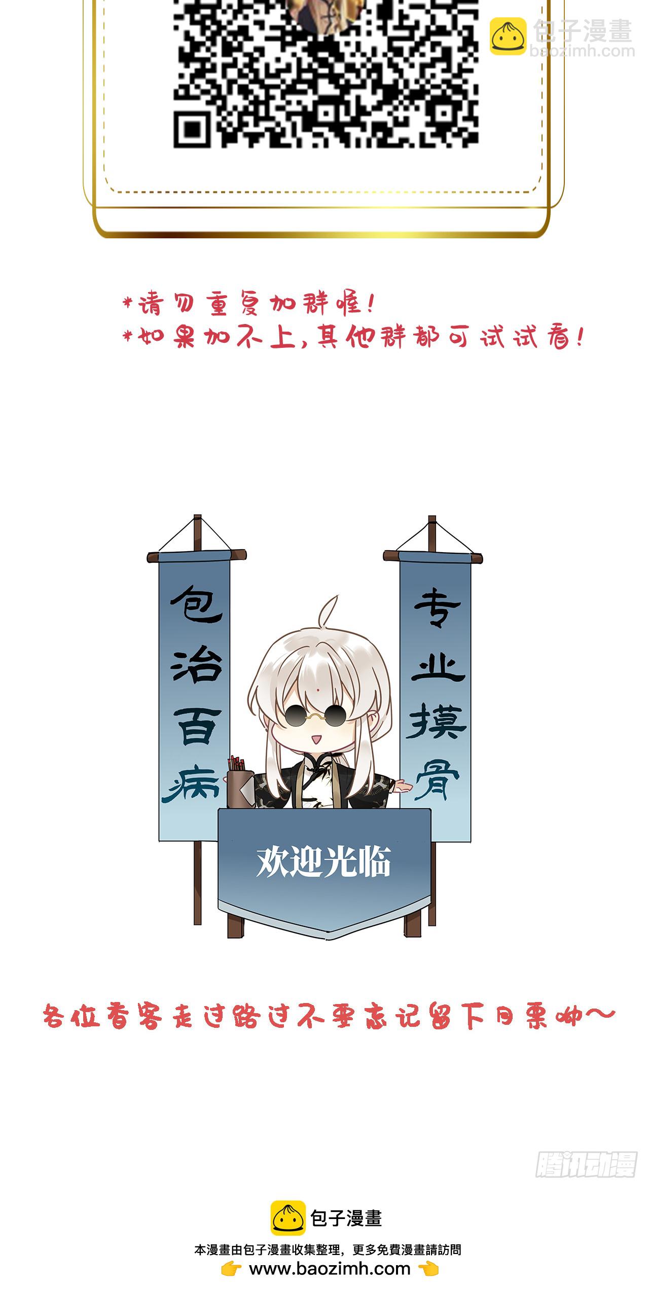 第46卦：鸦 07-第52话