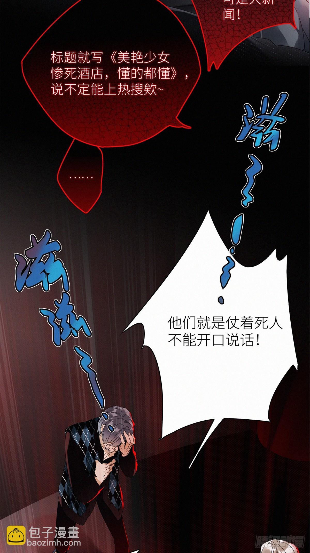 第46卦：鸦 07-第52话