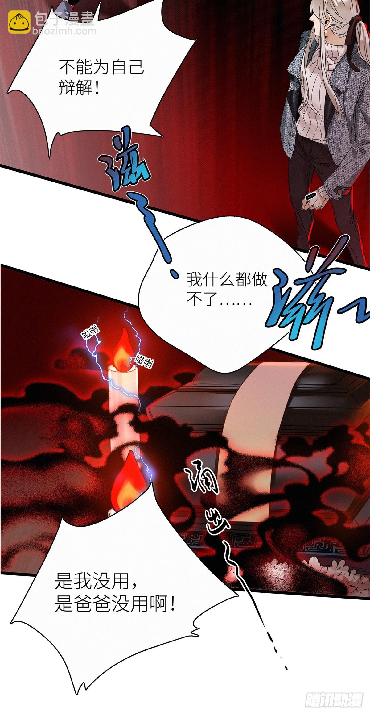 第46卦：鸦 07-第52话