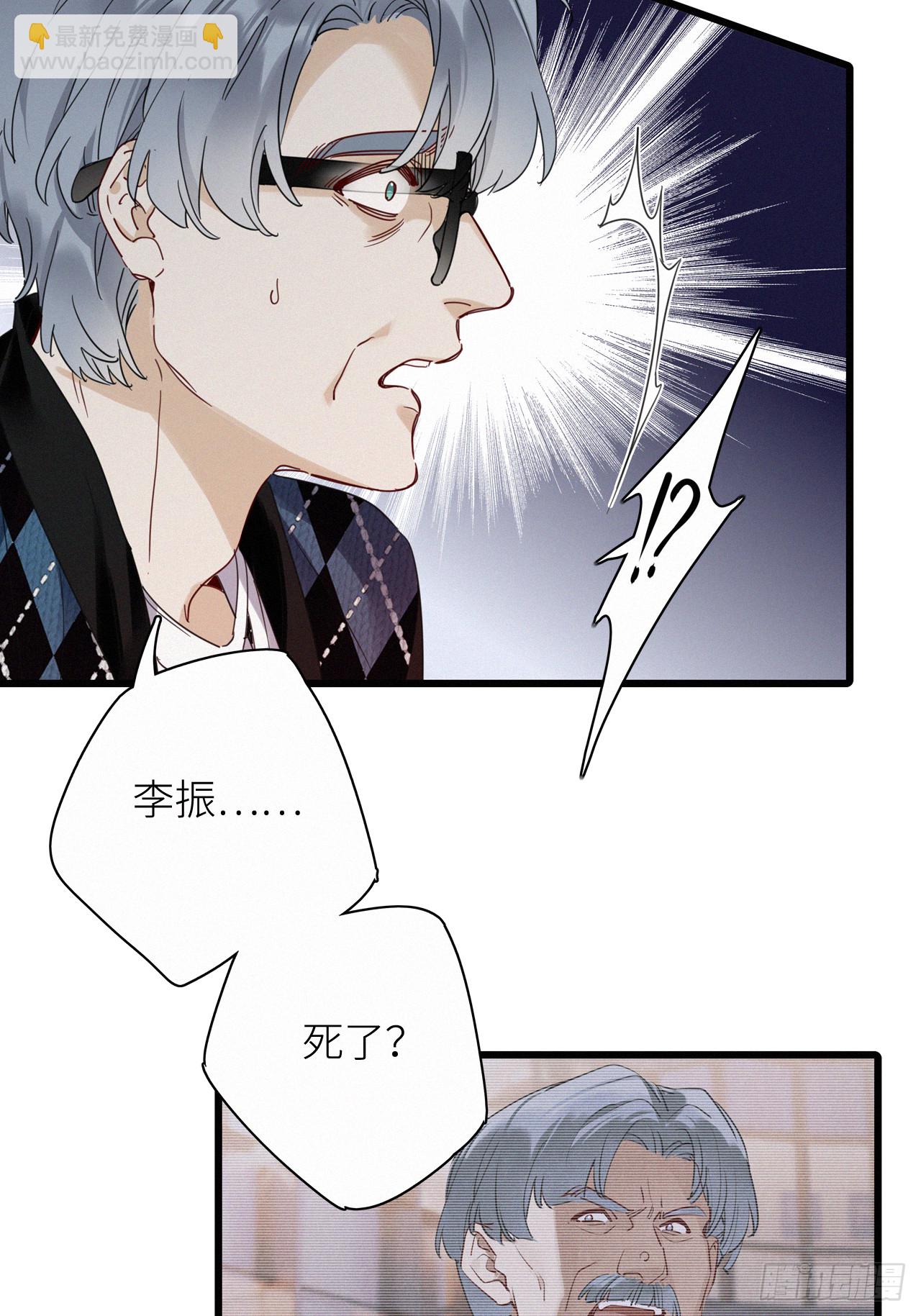 第46卦：鸦 07-第52话