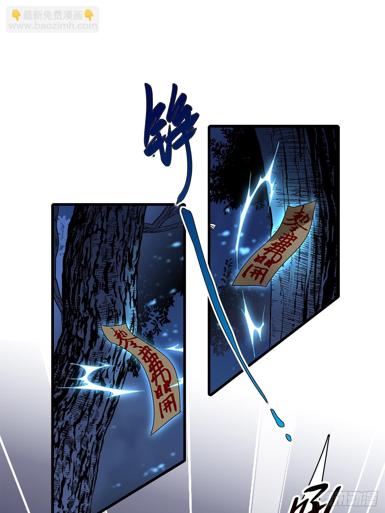 第47卦：鸦 08-第54话