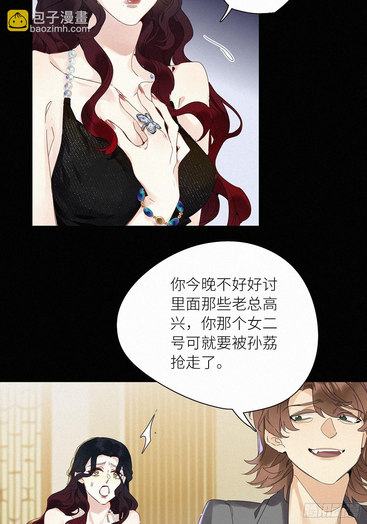 第47卦：鸦 08-第54话