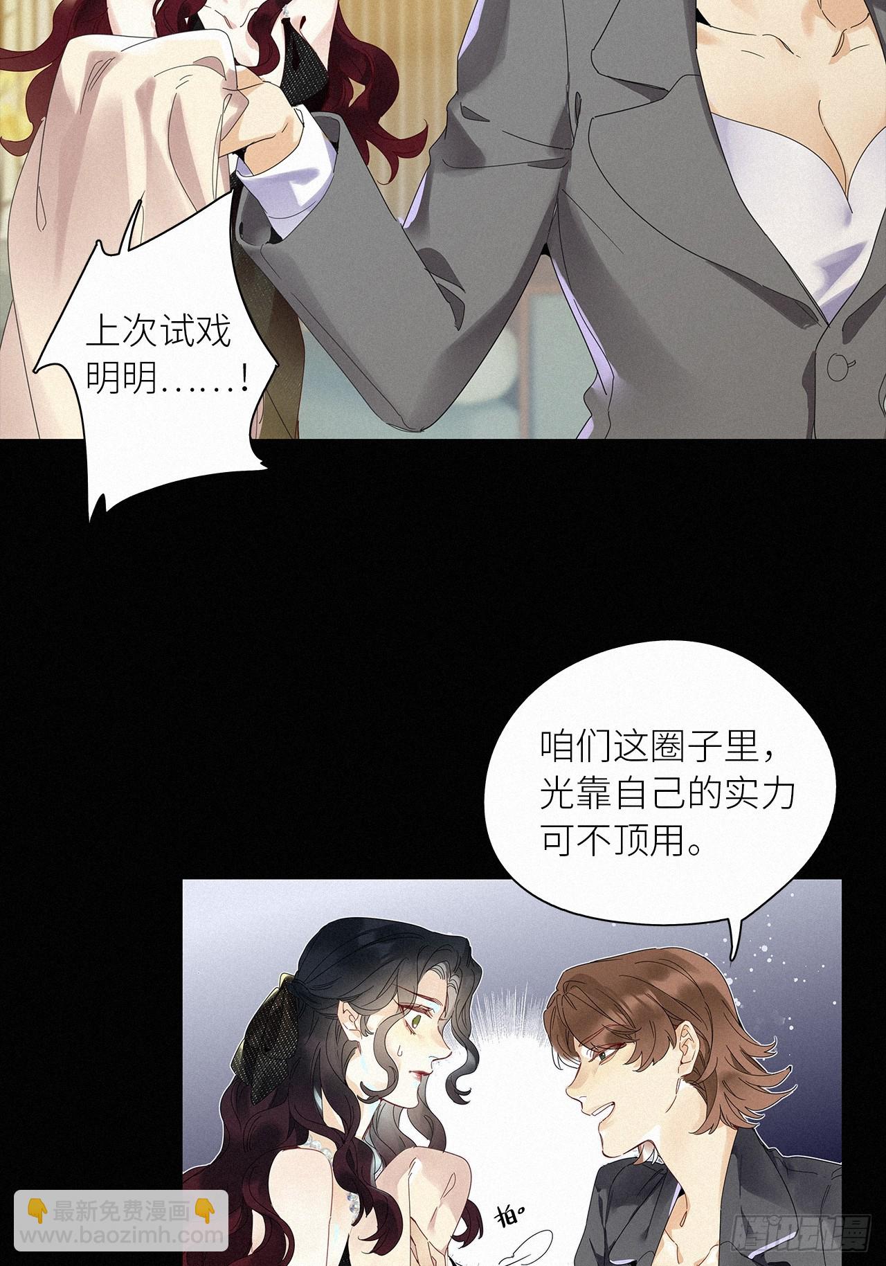 第47卦：鸦 08-第54话