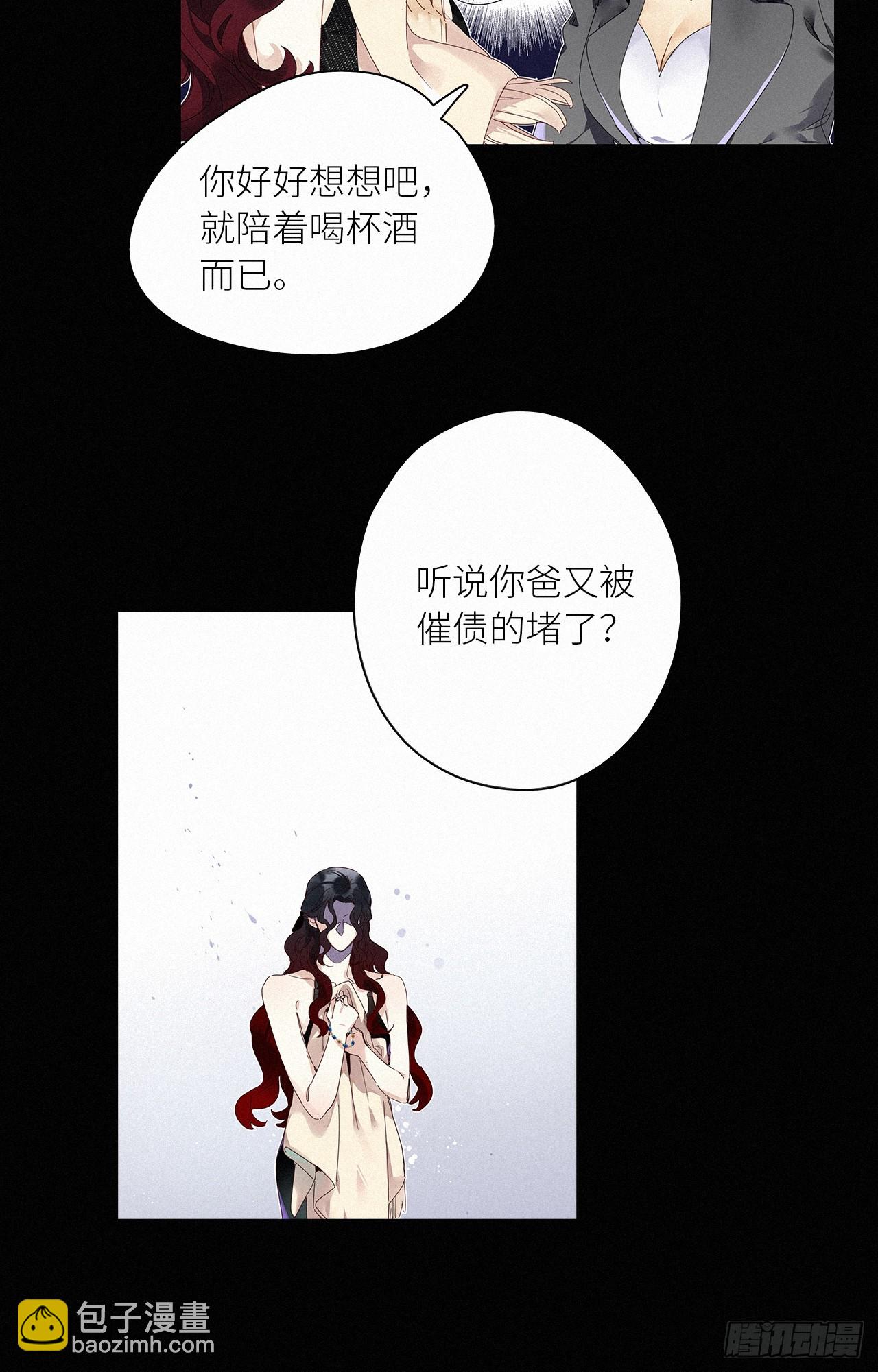 第47卦：鸦 08-第54话