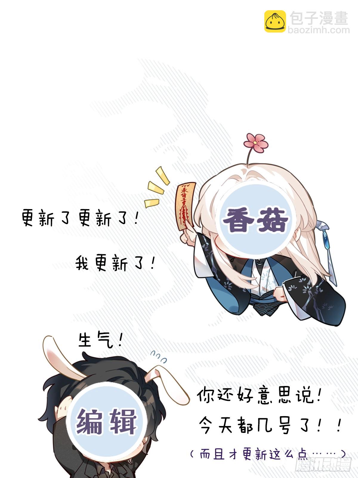 第47卦：鸦 08-第54话