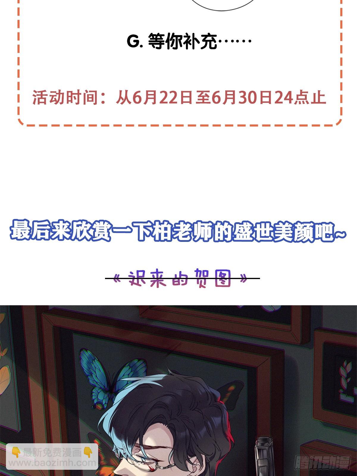 第47卦：鸦 08-第54话