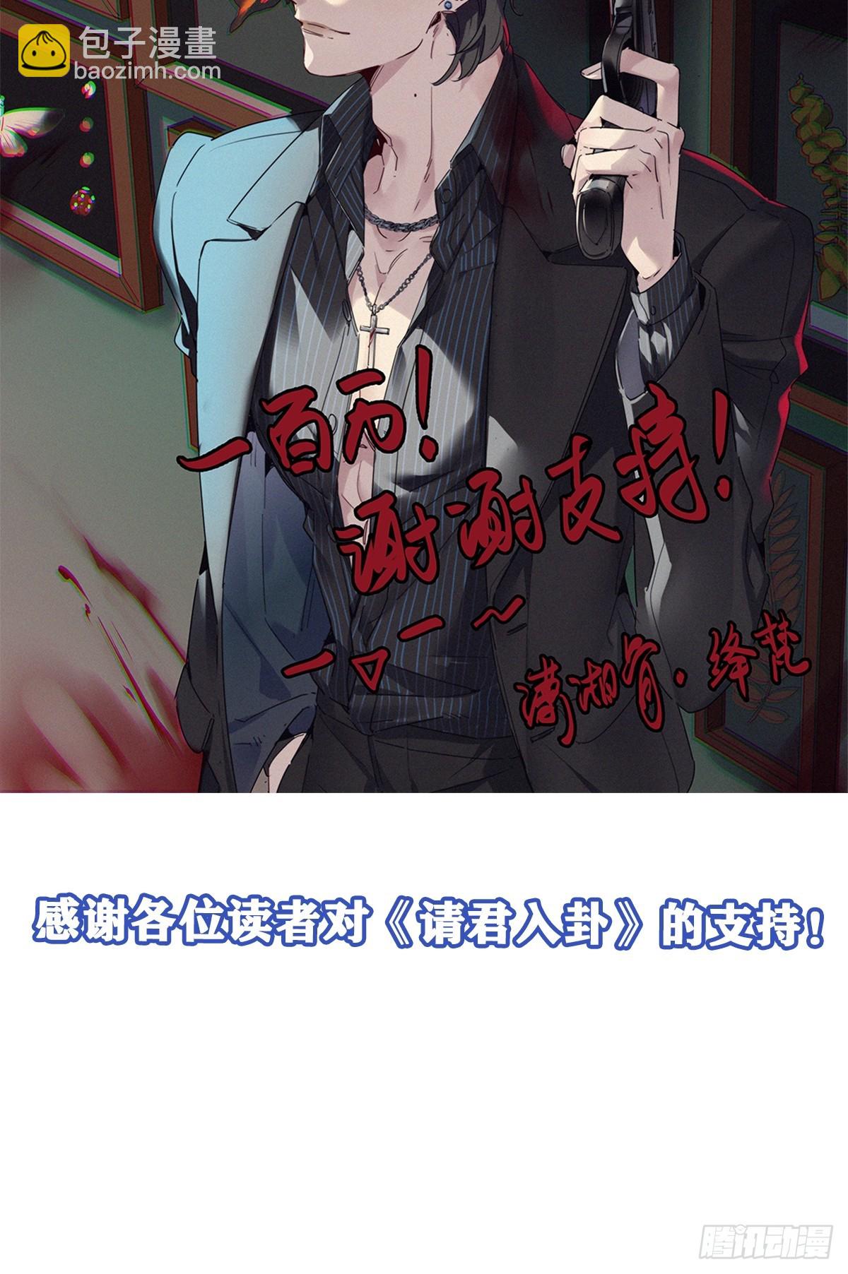 第47卦：鸦 08-第54话