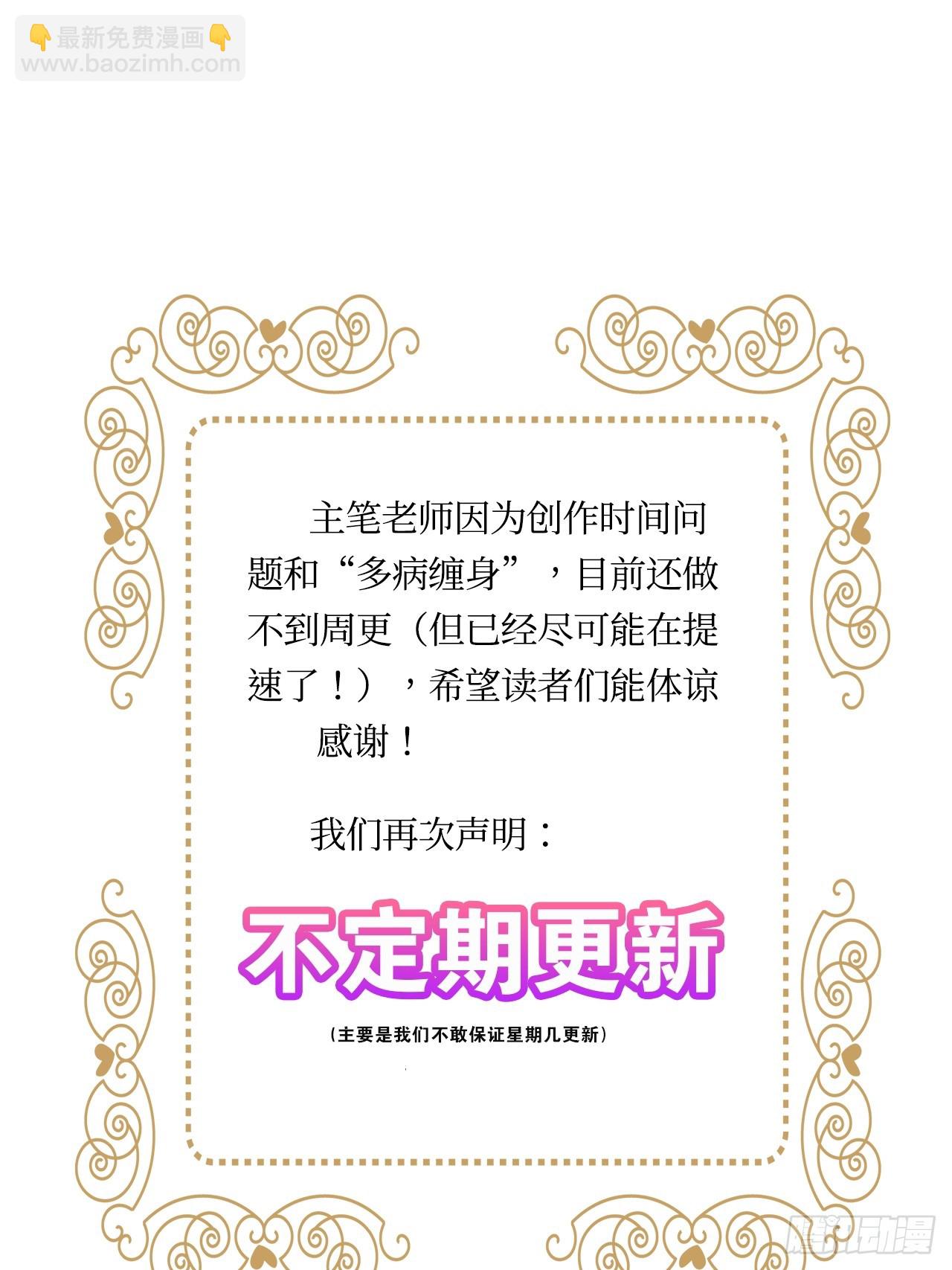 第47卦：鸦 08-第54话