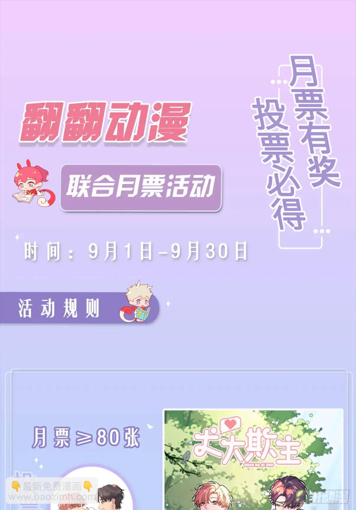 請君入卦 - 第49卦：鴉10 - 4