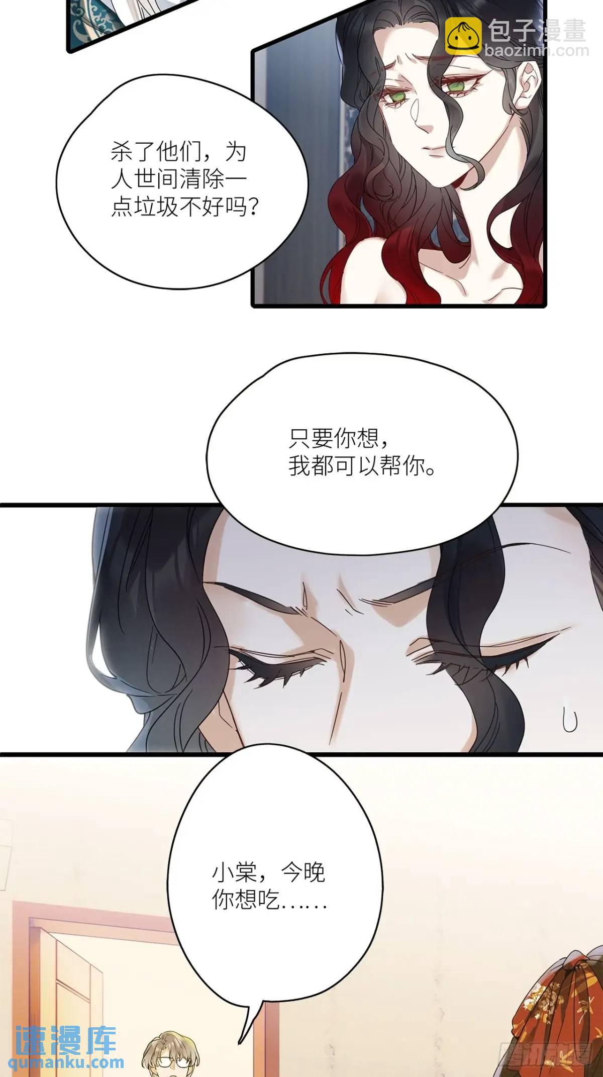 請君入卦 - 第49卦：鴉10 - 4