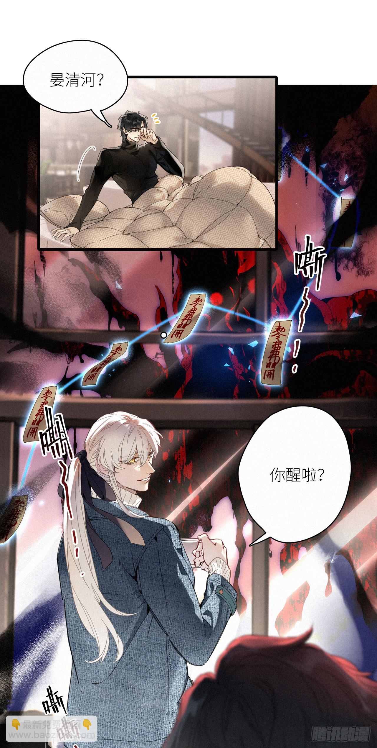 鳲鸠之歌(1/2)-第58话