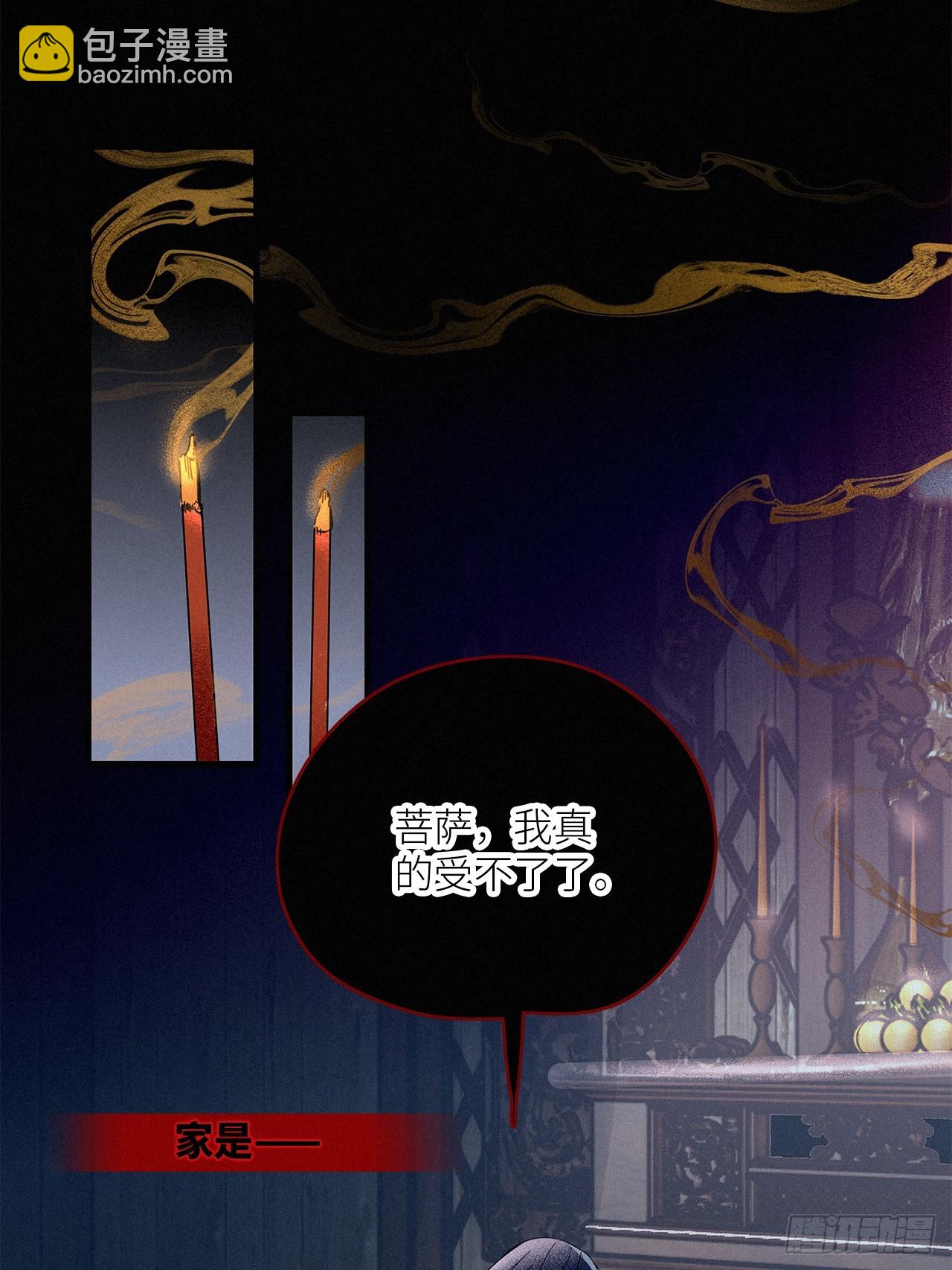 鳲鸠之歌(1/2)-第58话