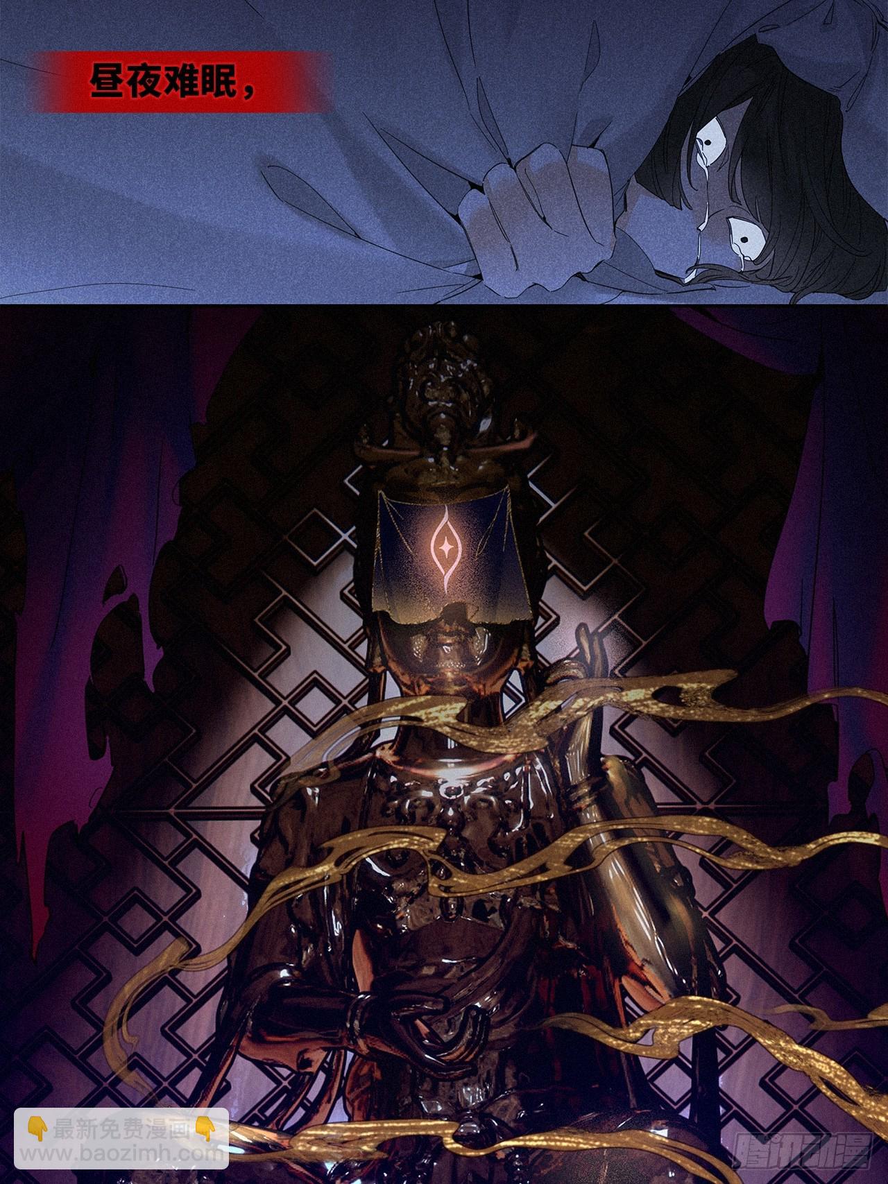 鳲鸠之歌(1/2)-第58话