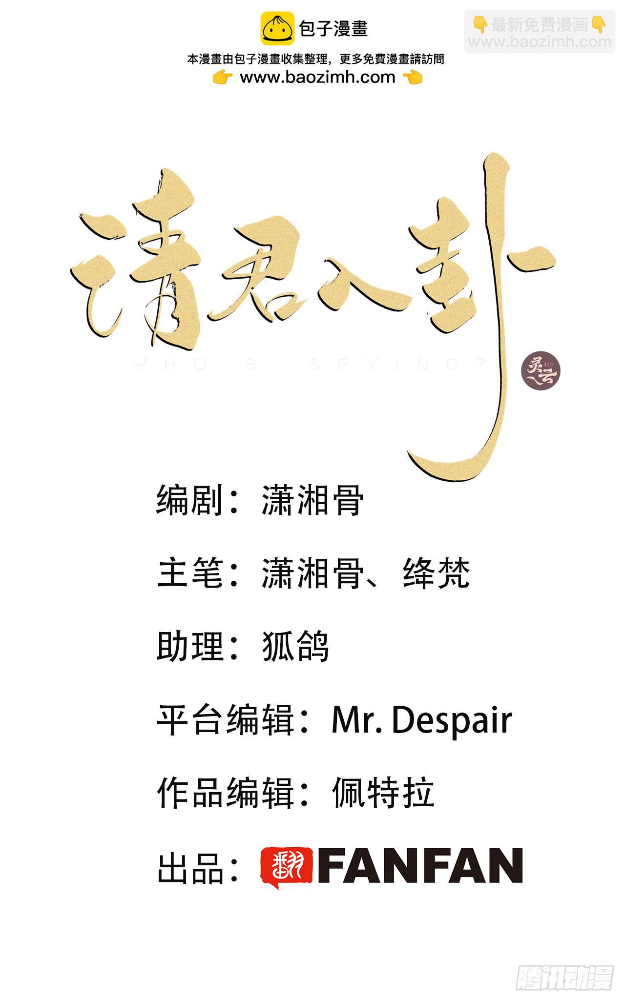 鳲鸠之歌(1/2)-第58话