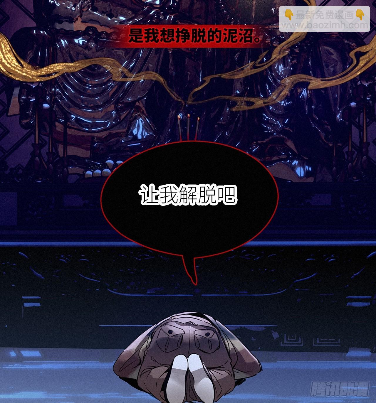 鳲鸠之歌(1/2)-第58话