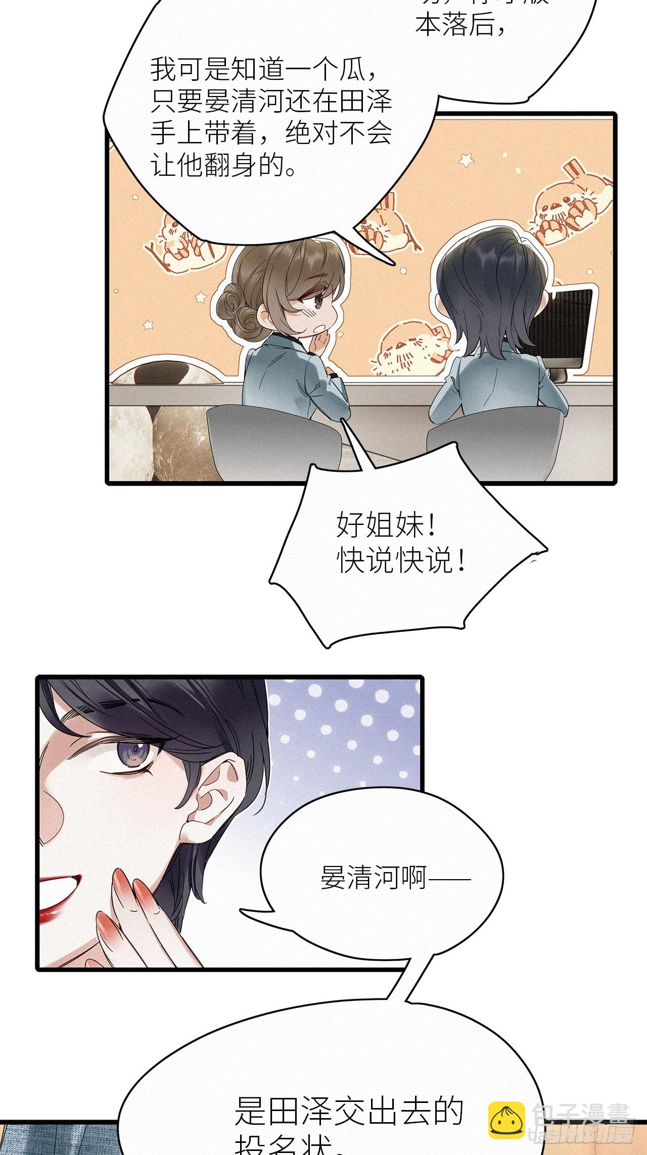 鳲鸠之歌(1/2)-第58话