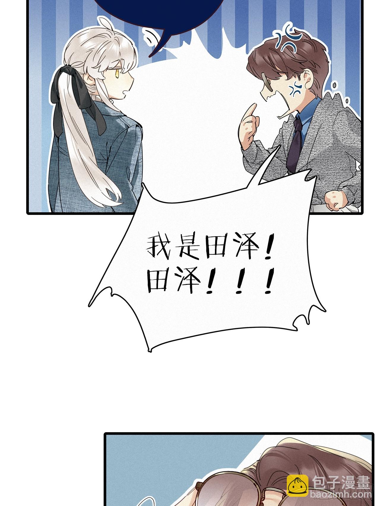 鳲鸠之歌(1/2)-第58话