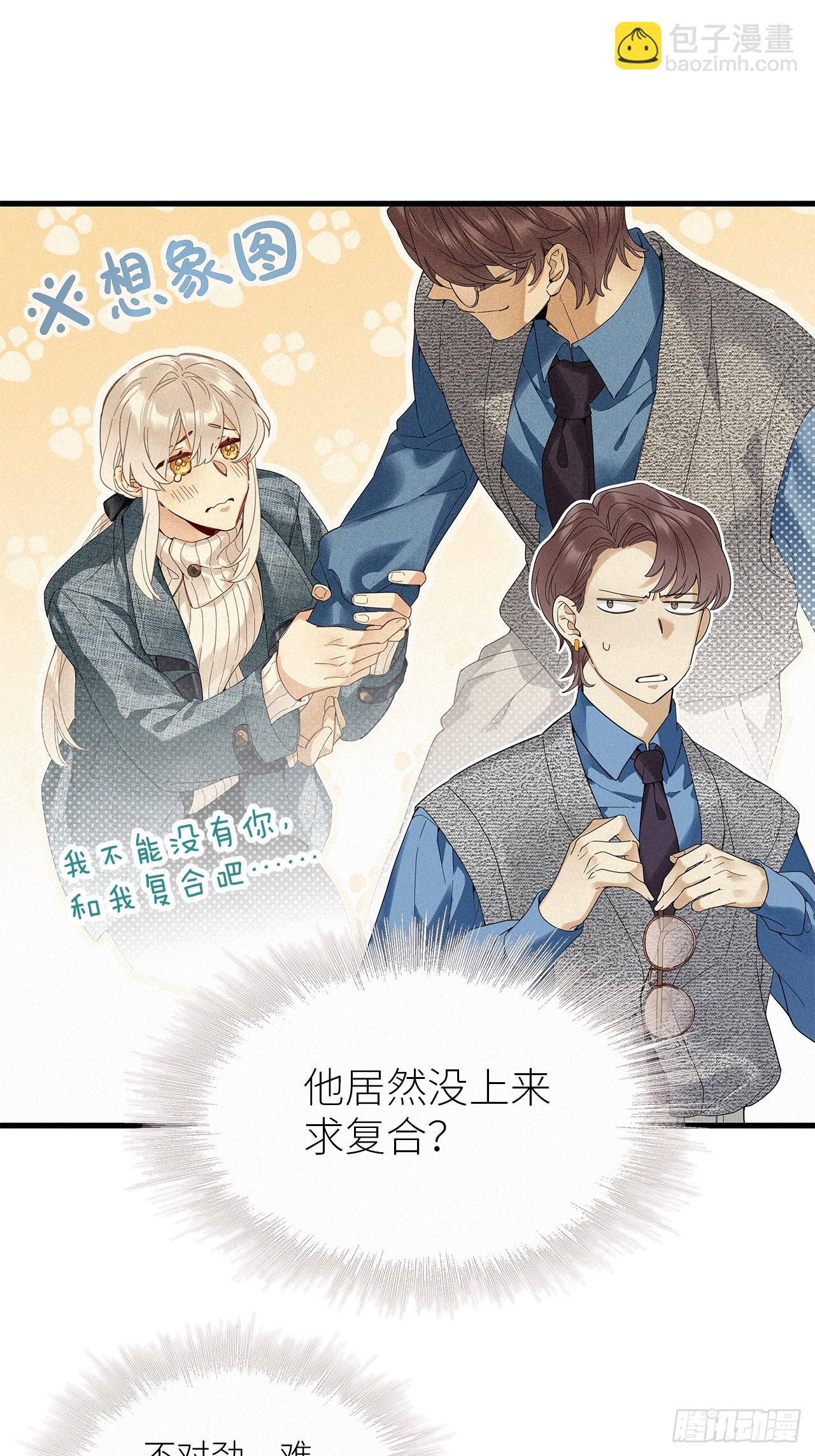 鳲鸠之歌(1/2)-第58话