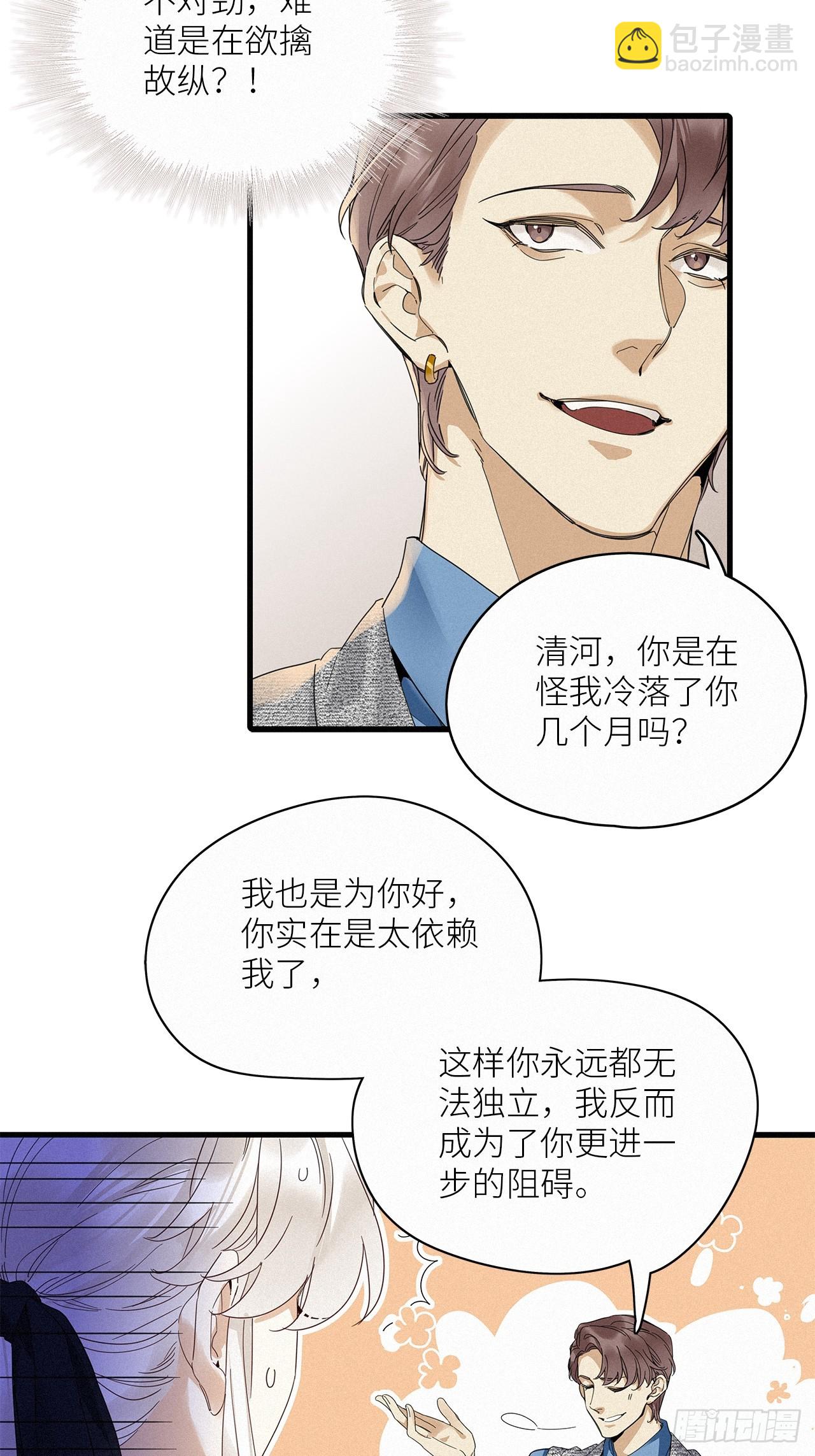 鳲鸠之歌(1/2)-第58话