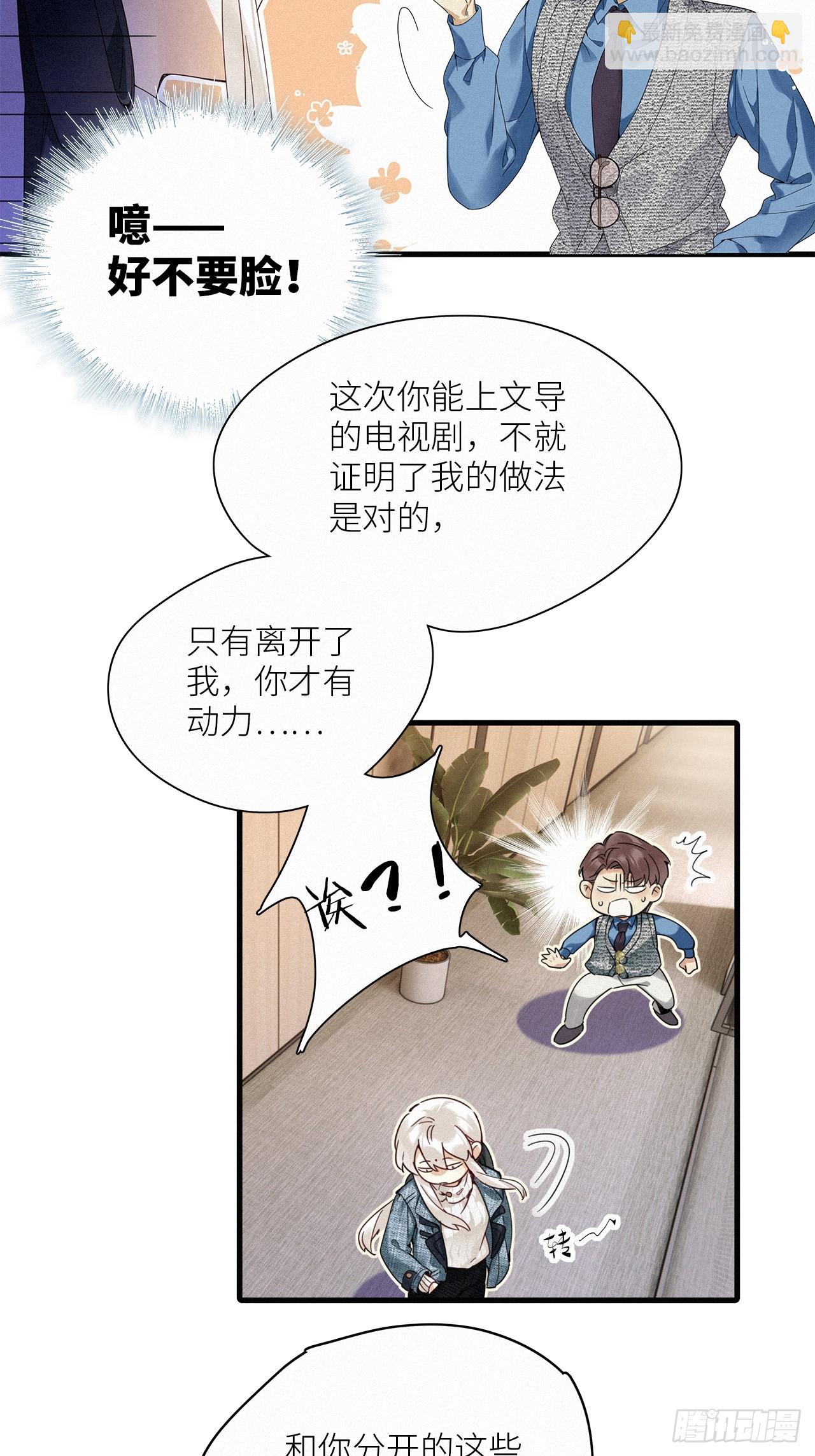 鳲鸠之歌(1/2)-第58话