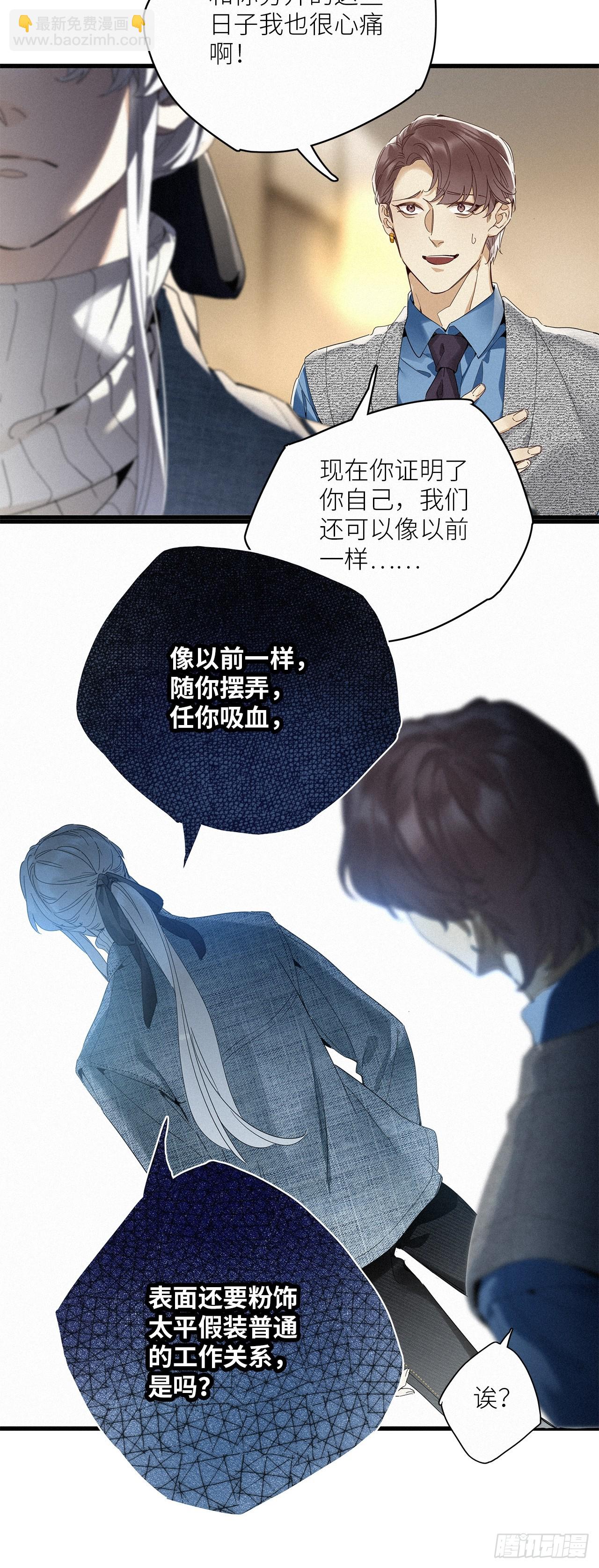 鳲鸠之歌(1/2)-第58话