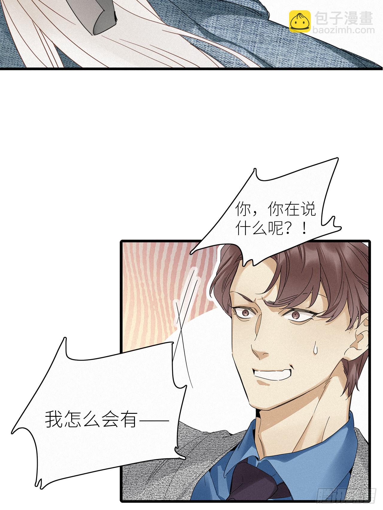 鳲鸠之歌(1/2)-第58话