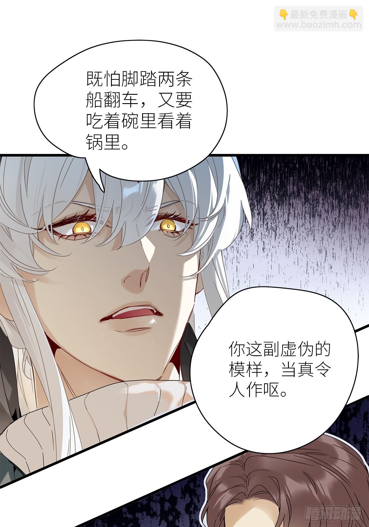 鳲鸠之歌(1/2)-第58话