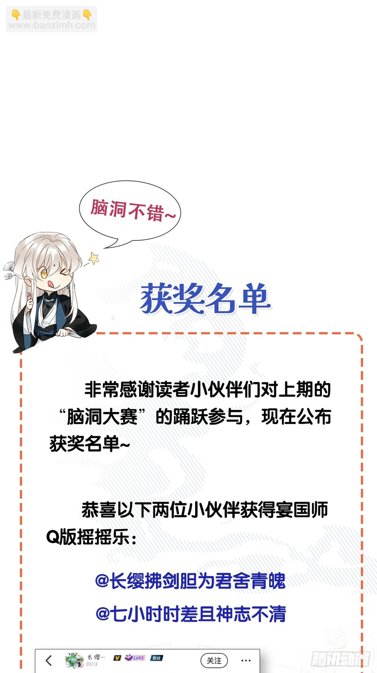 鳲鸠之歌(1/2)-第58话