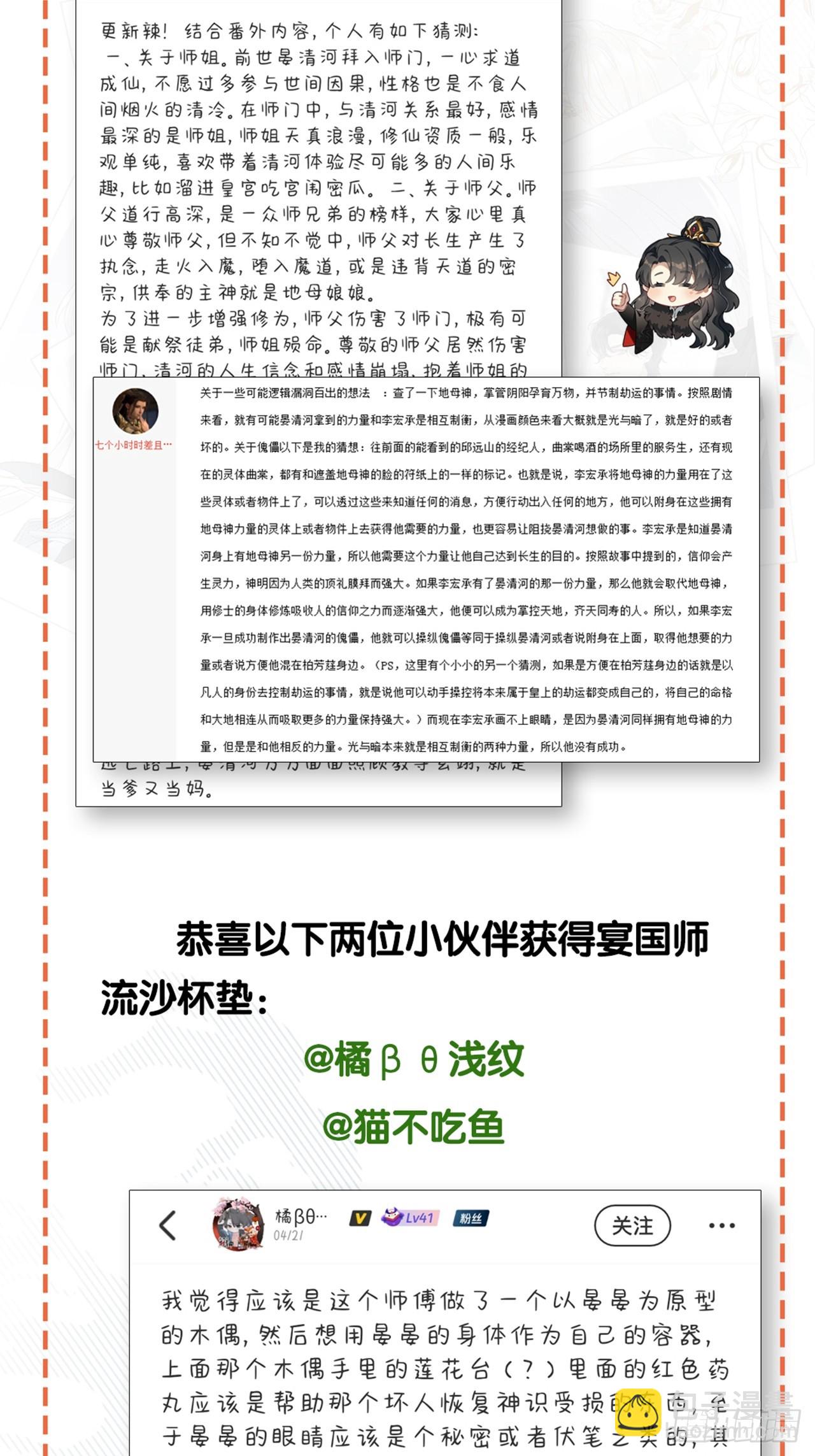 鳲鸠之歌(1/2)-第58话