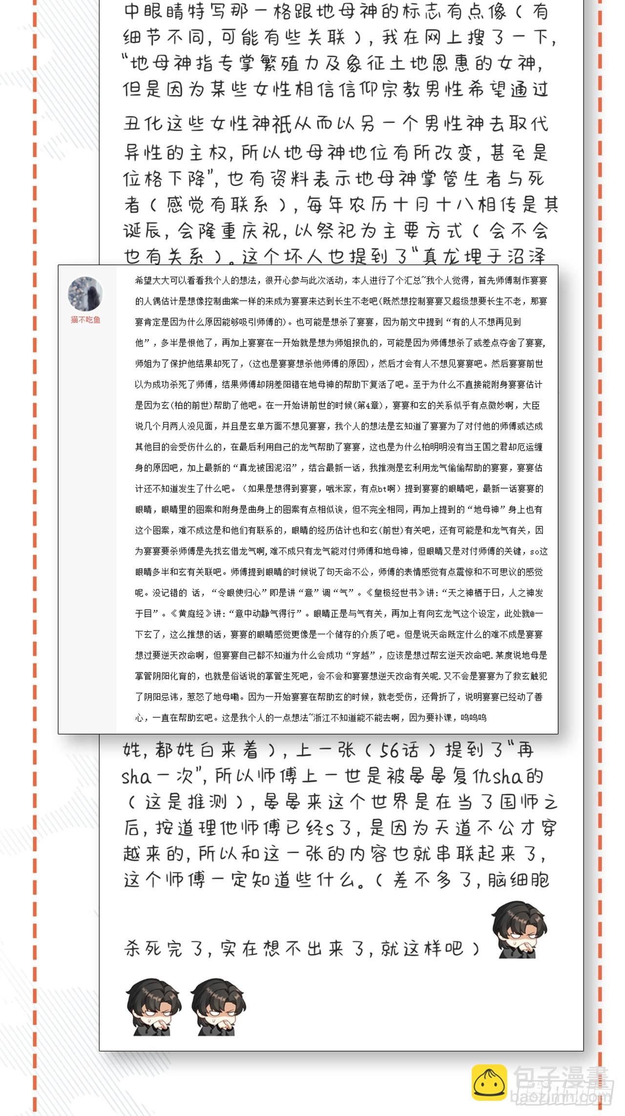 鳲鸠之歌(1/2)-第58话