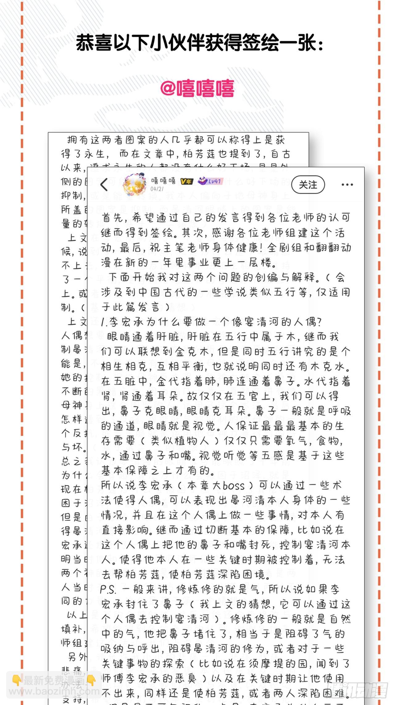 鳲鸠之歌(1/2)-第58话