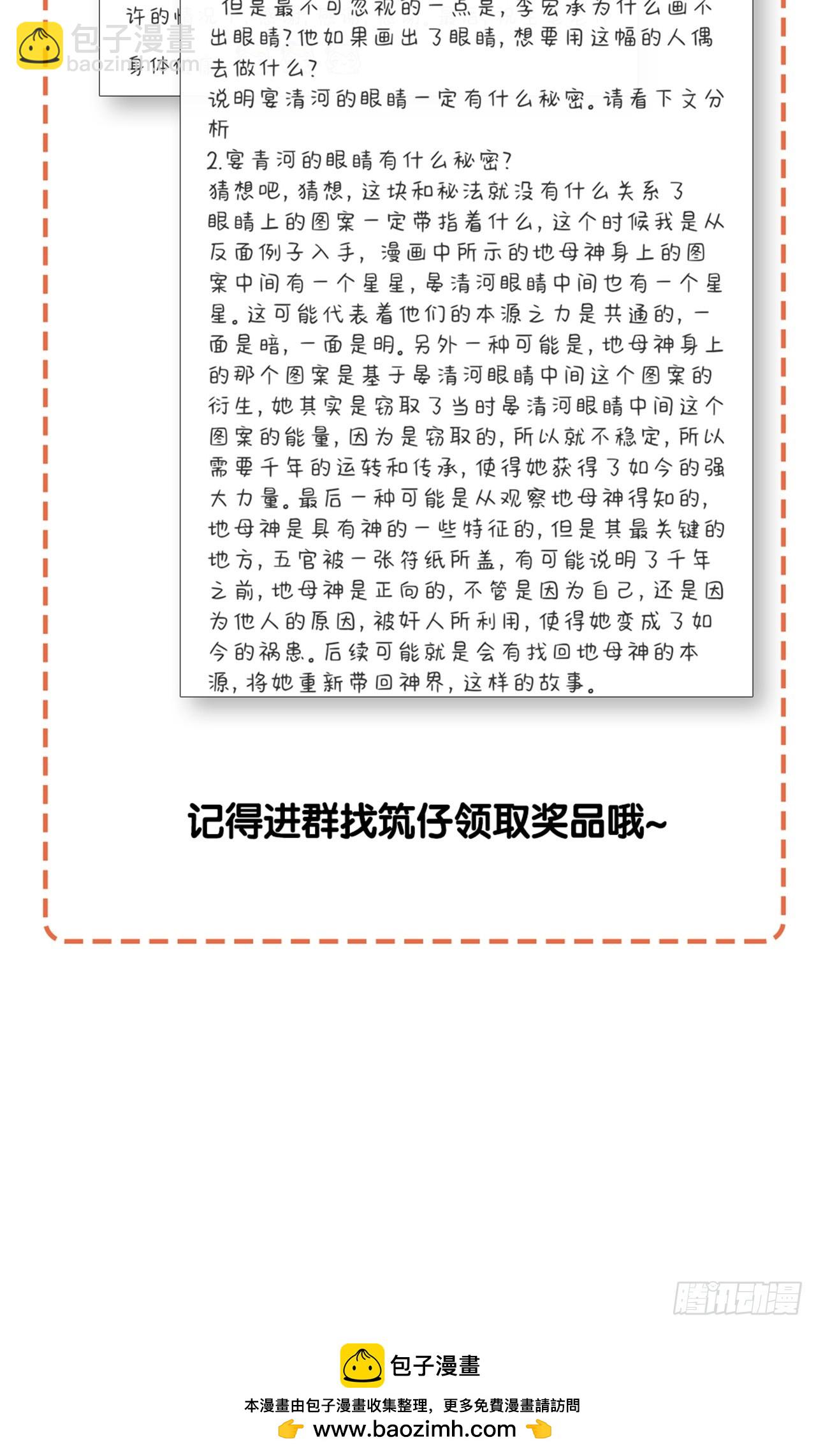 鳲鸠之歌(1/2)-第58话