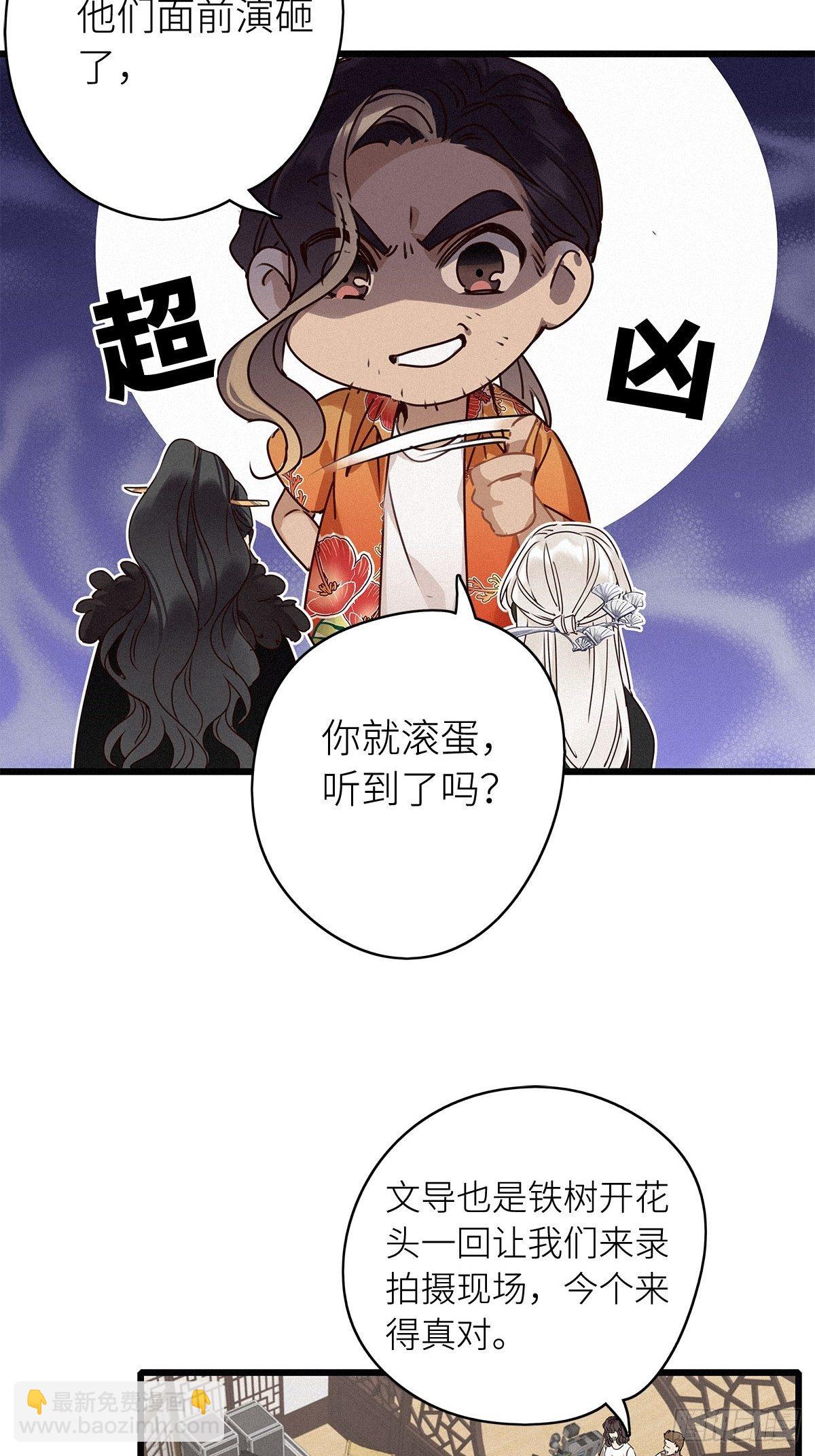 第6卦：土观音 3-第8话