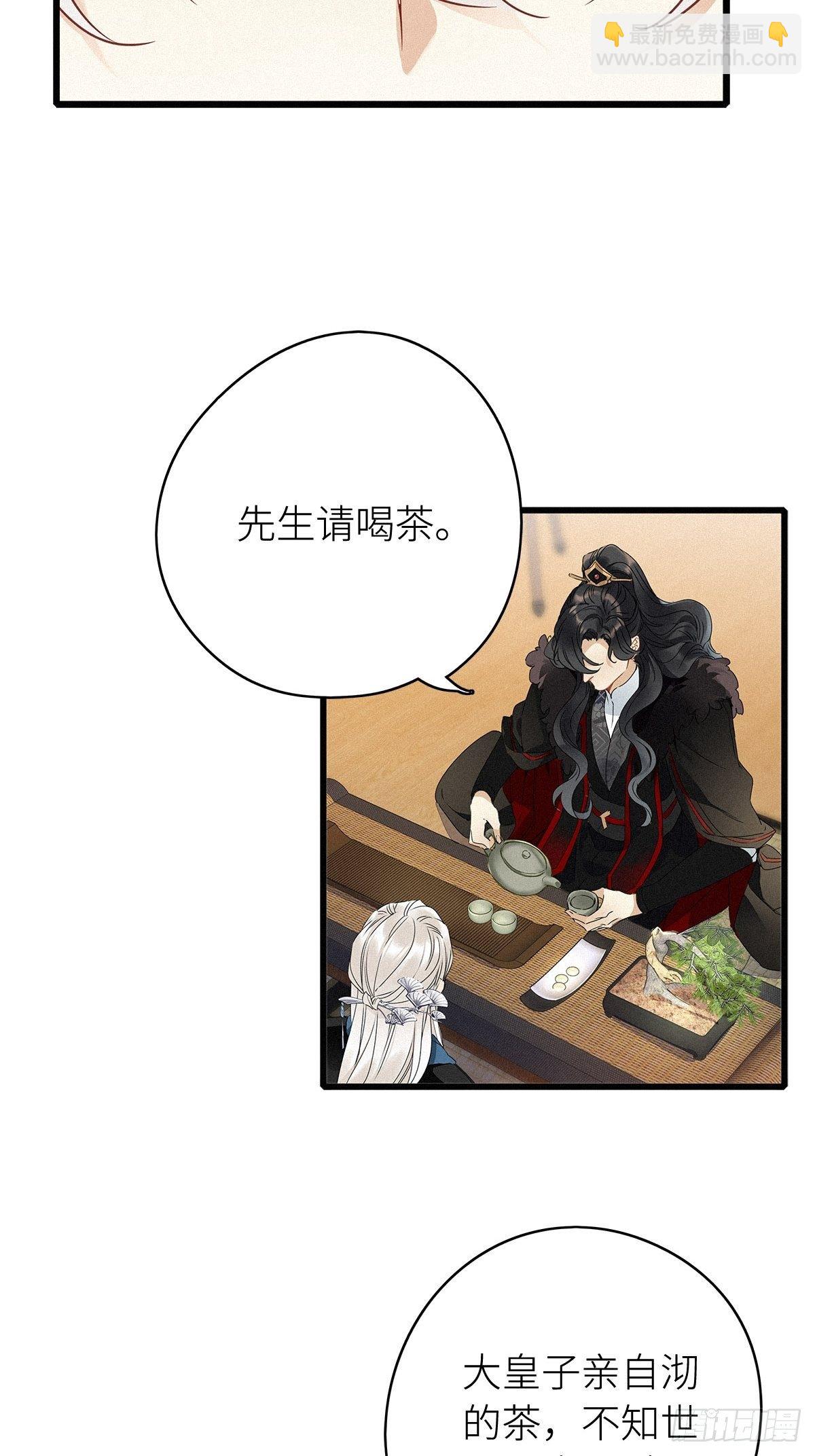 第6卦：土观音 3-第8话