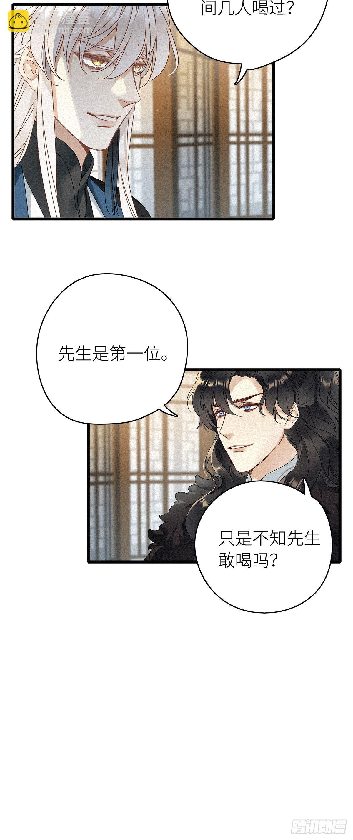 第6卦：土观音 3-第8话