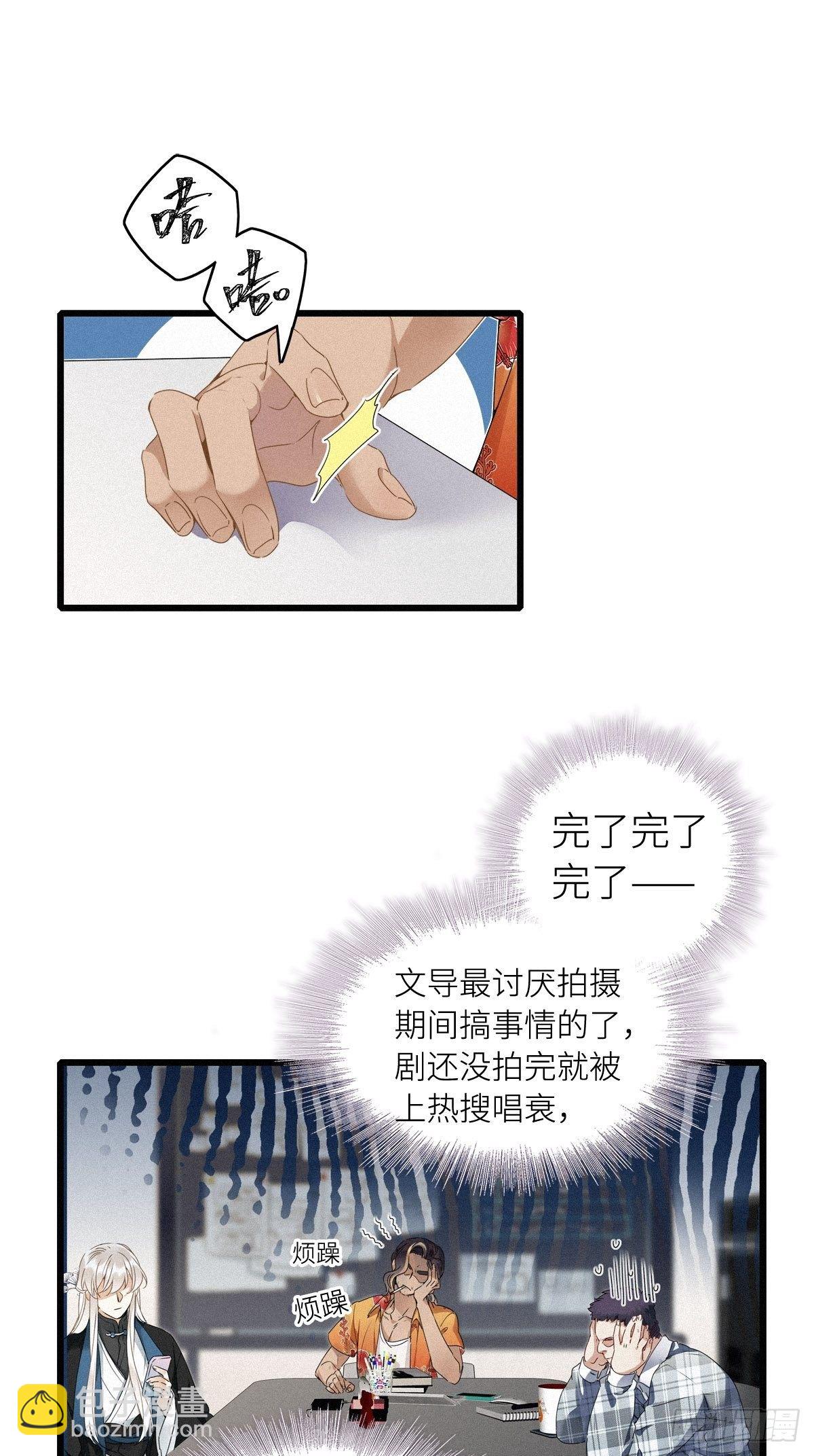 第6卦：土观音 3-第8话