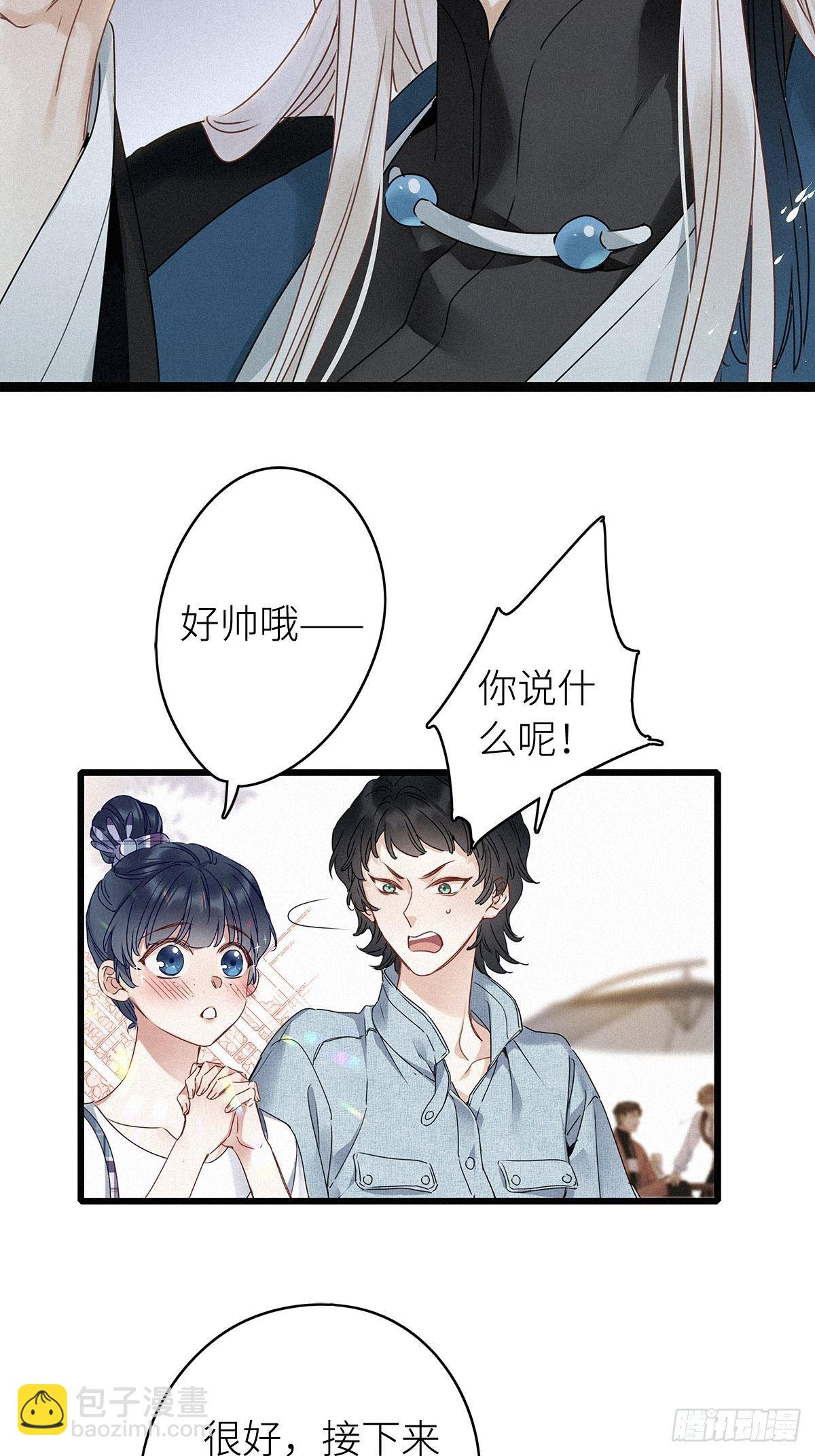 第6卦：土观音 3-第8话