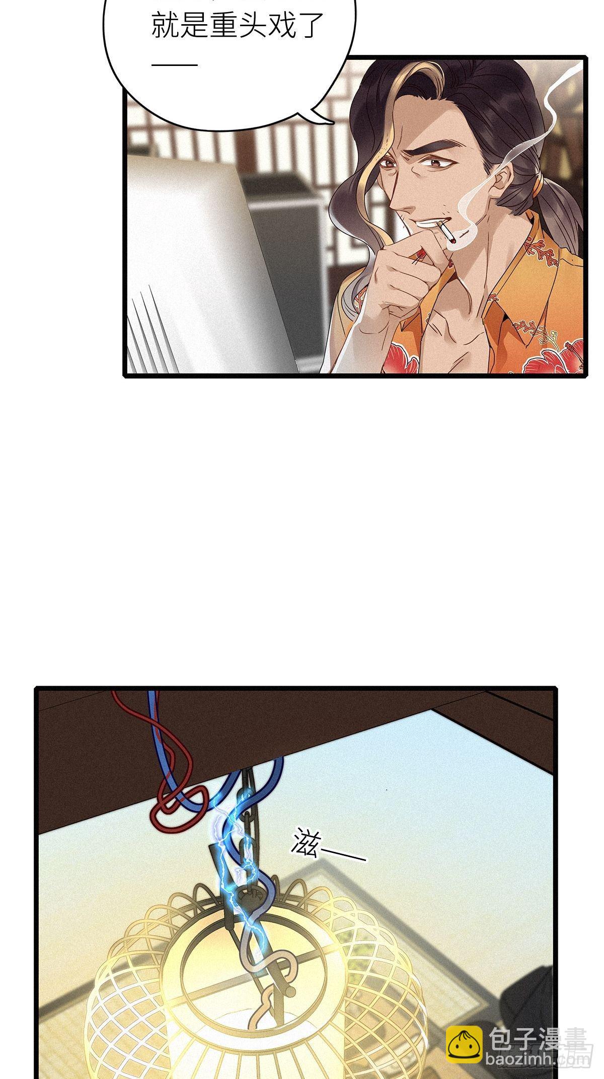 第6卦：土观音 3-第8话