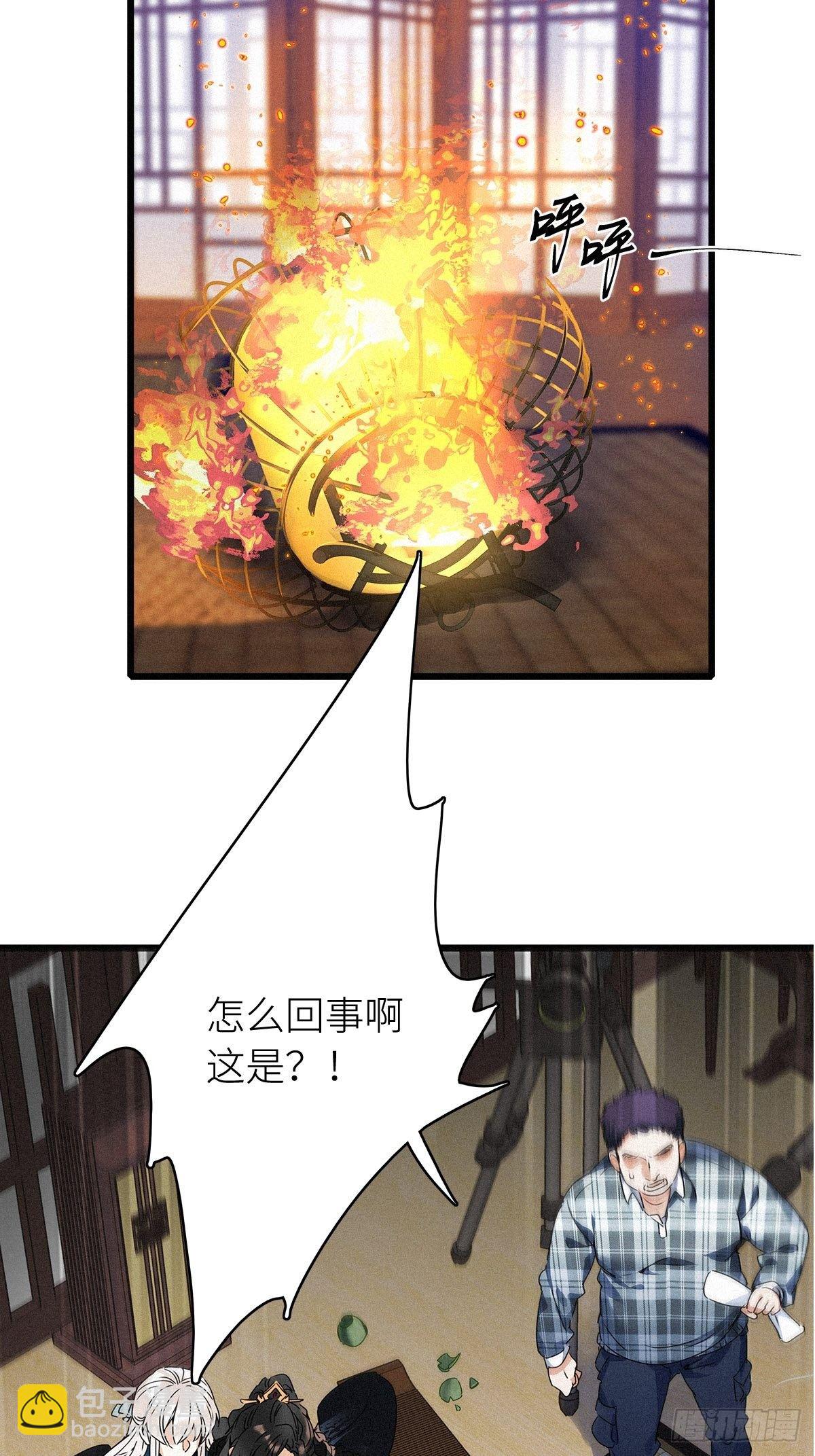 第6卦：土观音 3-第8话