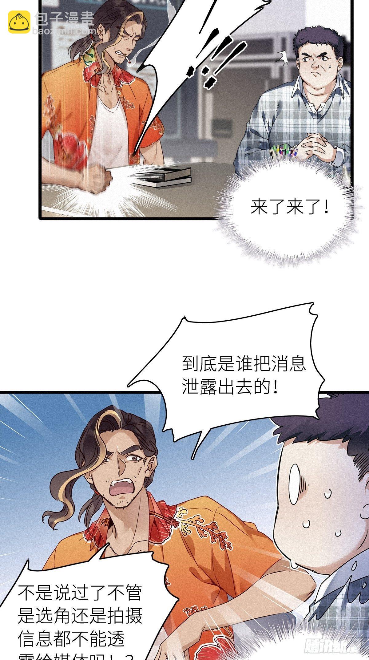 第6卦：土观音 3-第8话