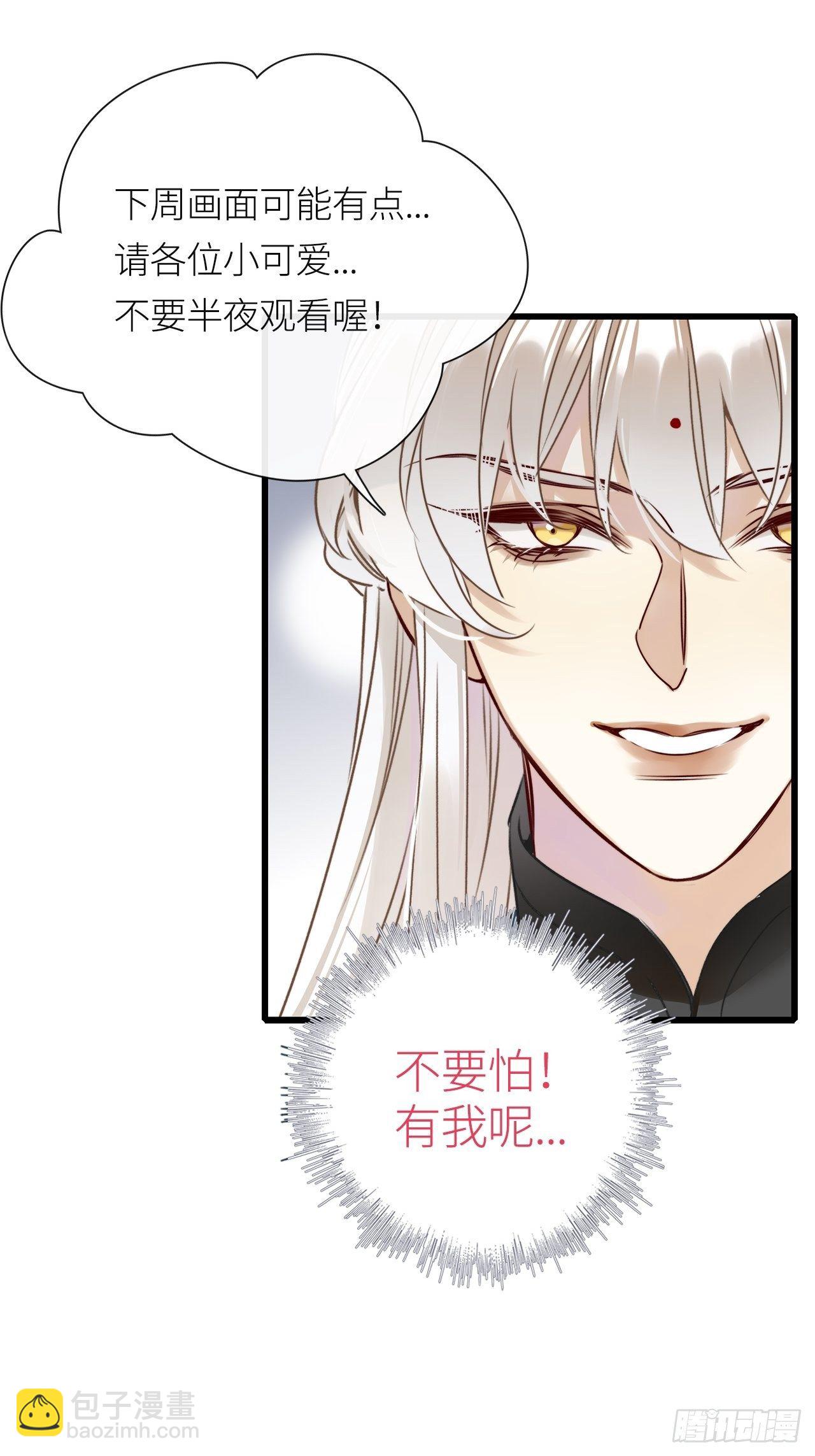 第6卦：土观音 3-第8话