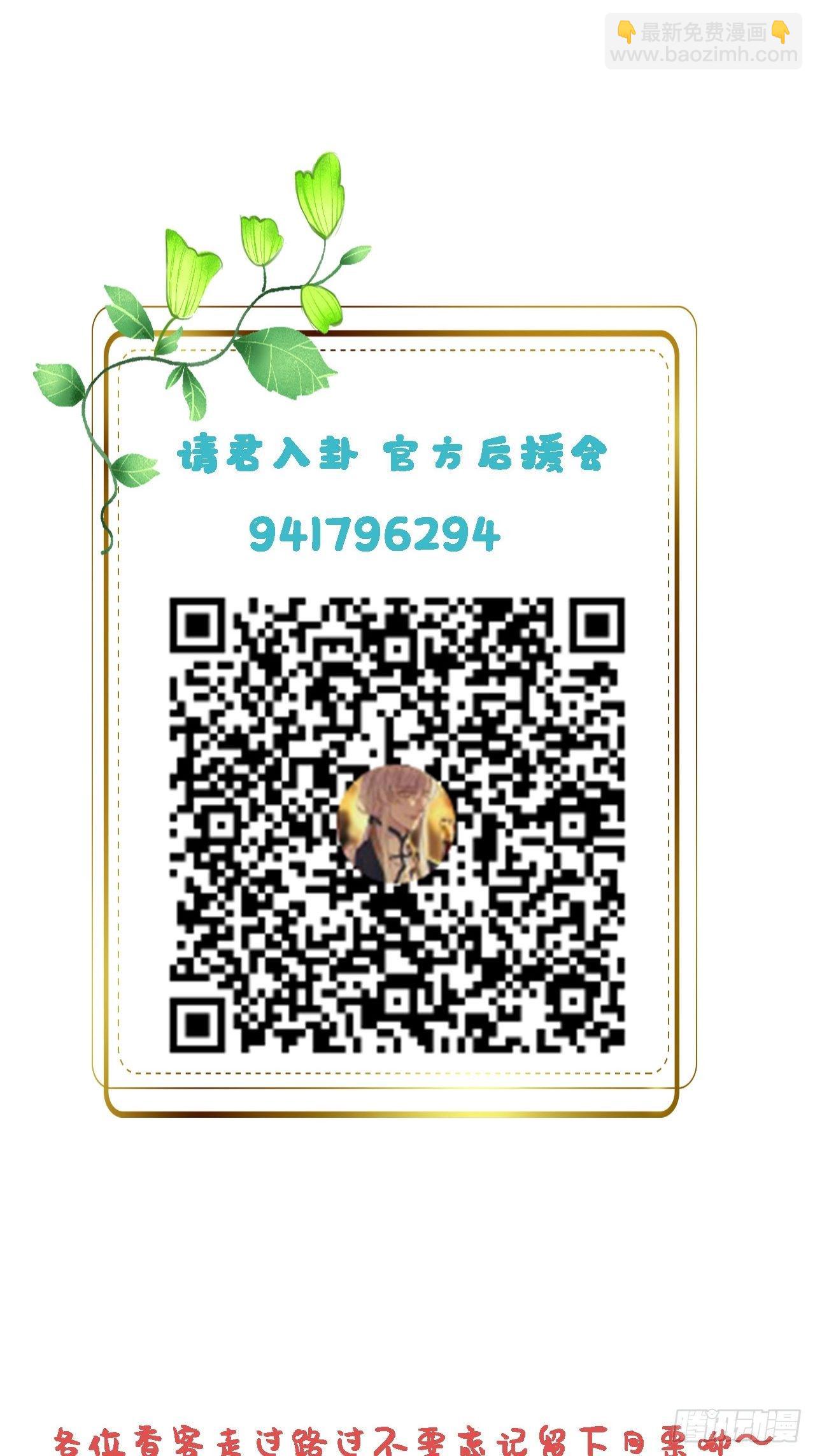 第6卦：土观音 3-第8话