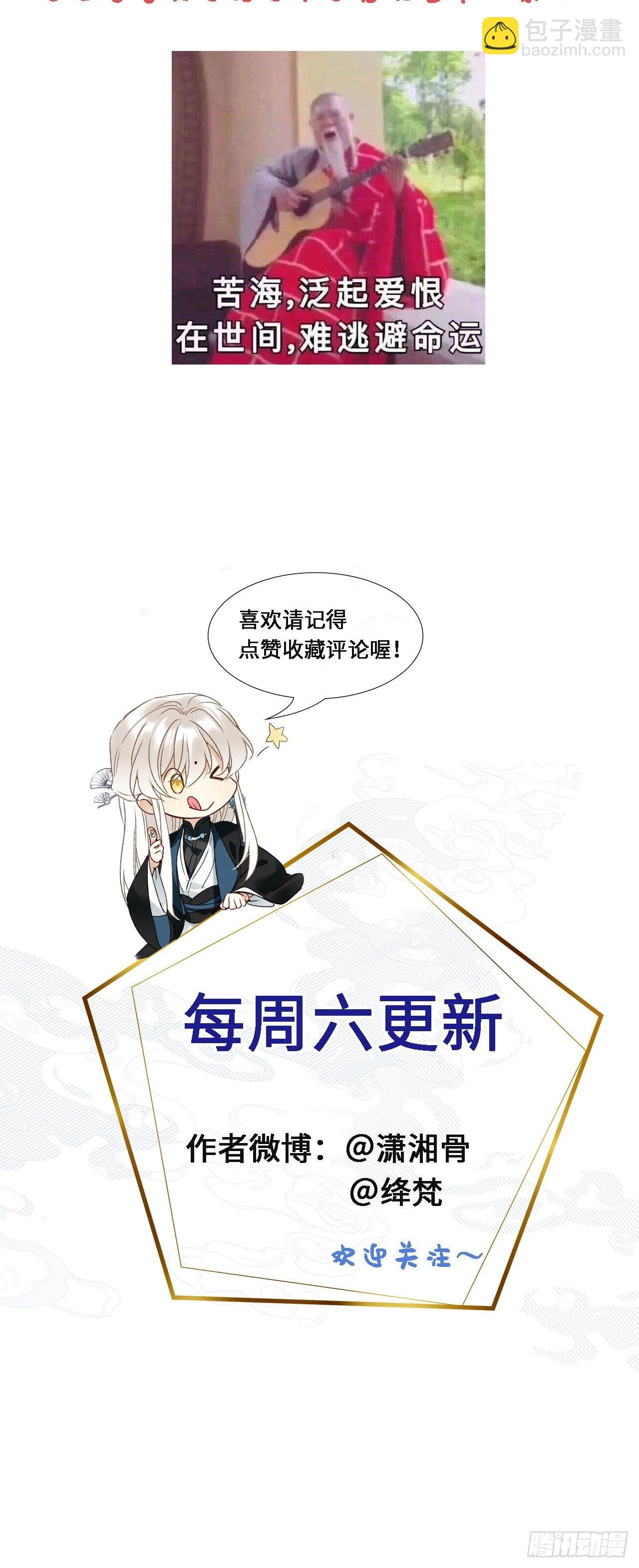 第6卦：土观音 3-第8话