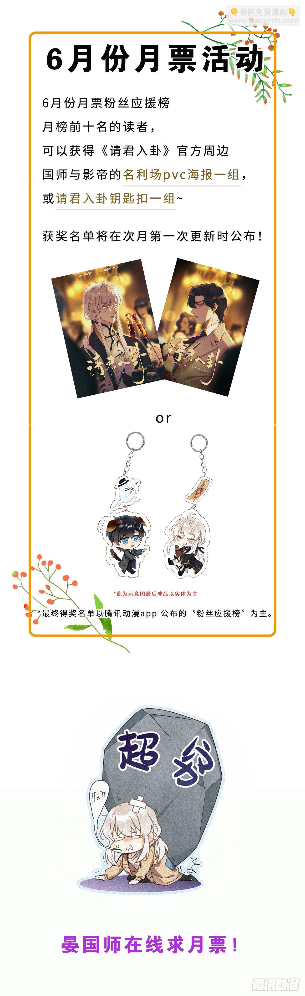 第6卦：土观音 3-第8话