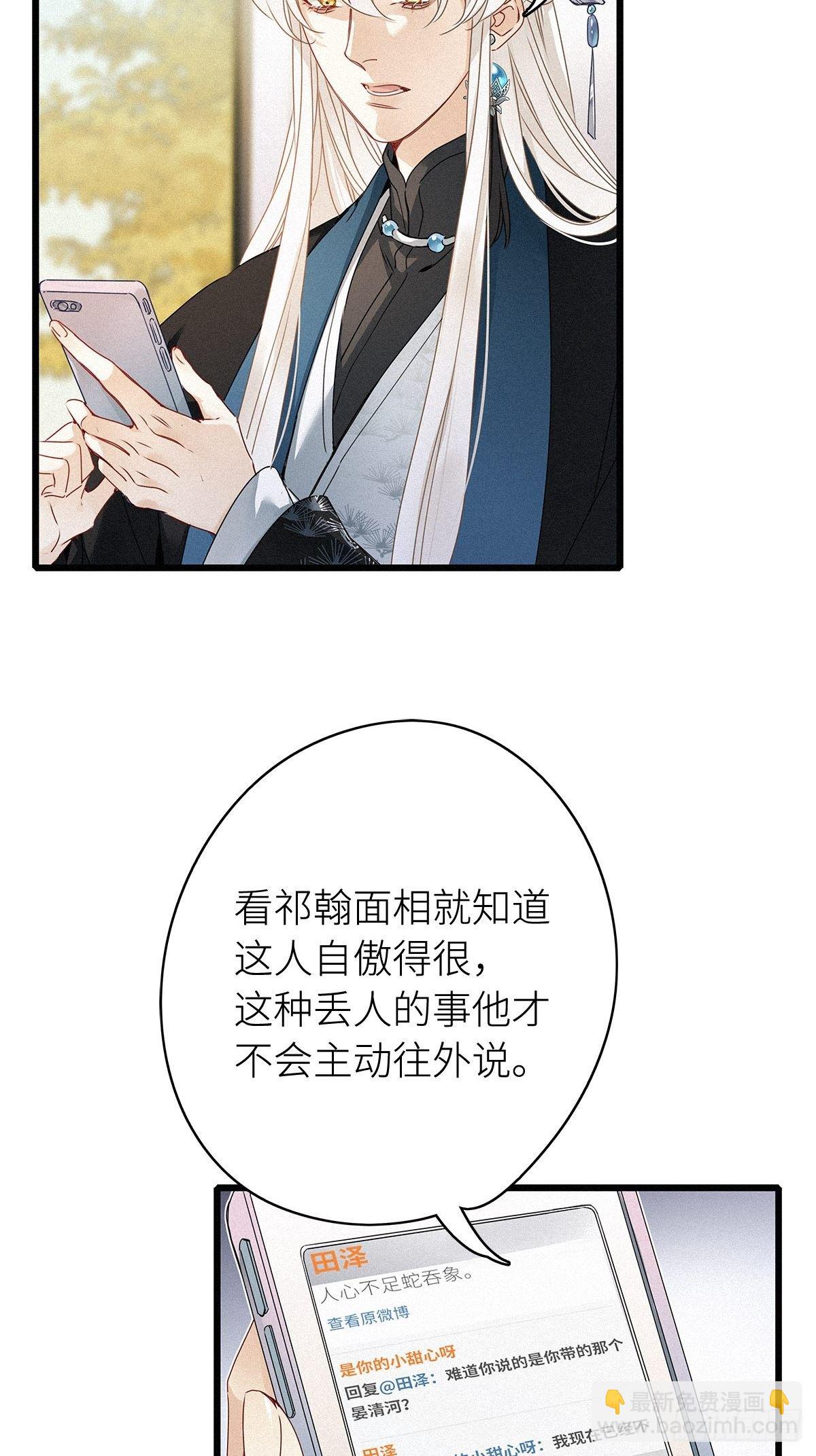 第6卦：土观音 3-第8话