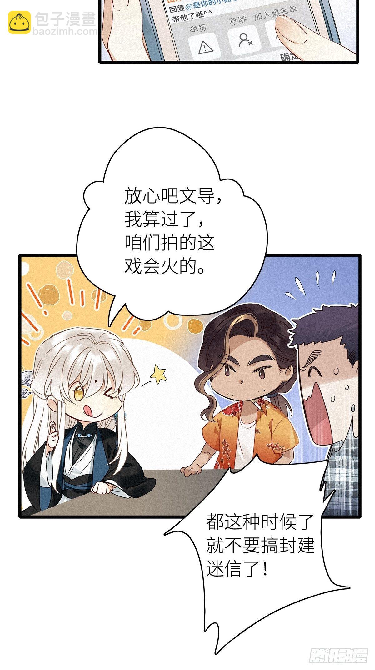 第6卦：土观音 3-第8话