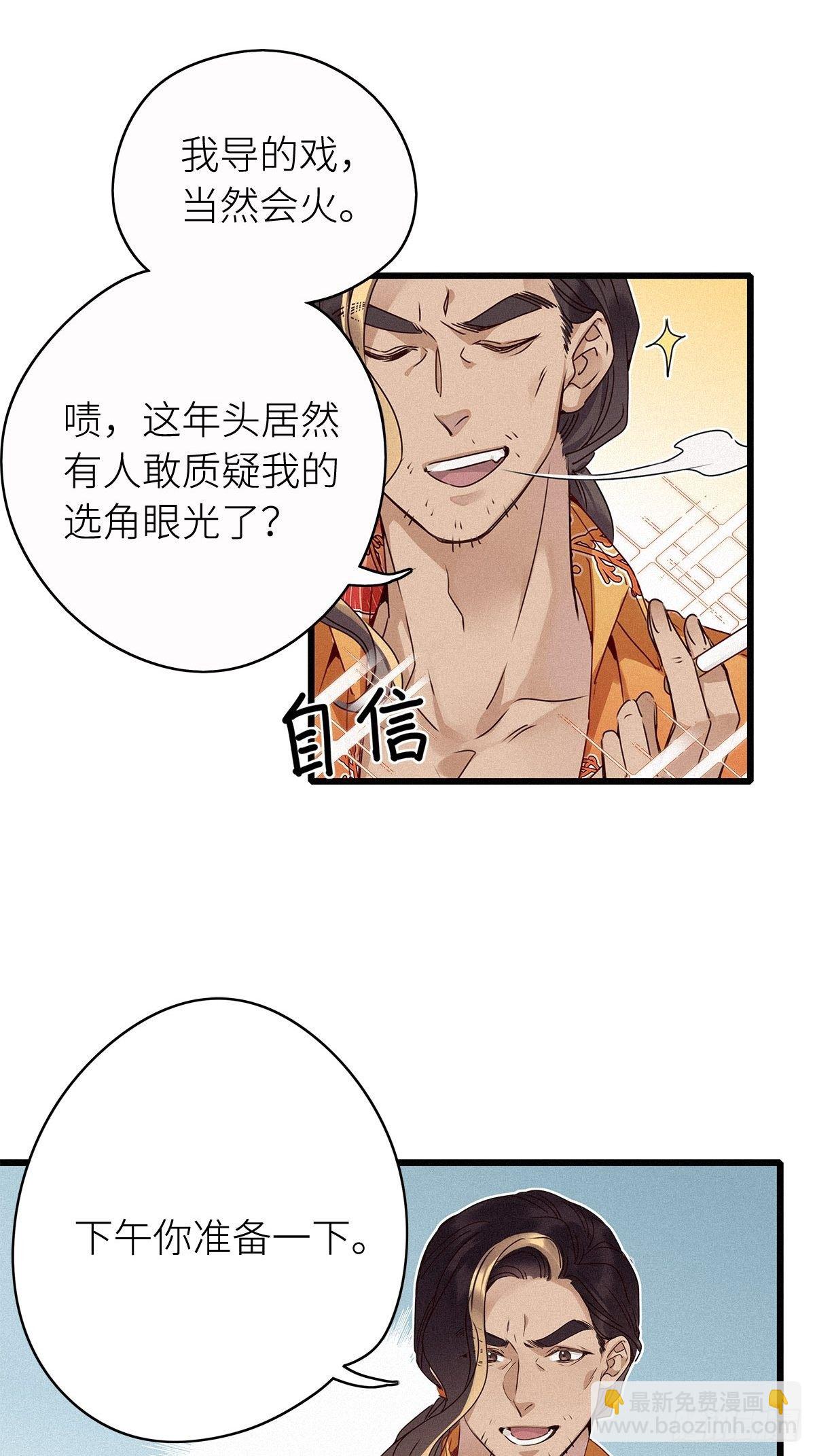 第6卦：土观音 3-第8话