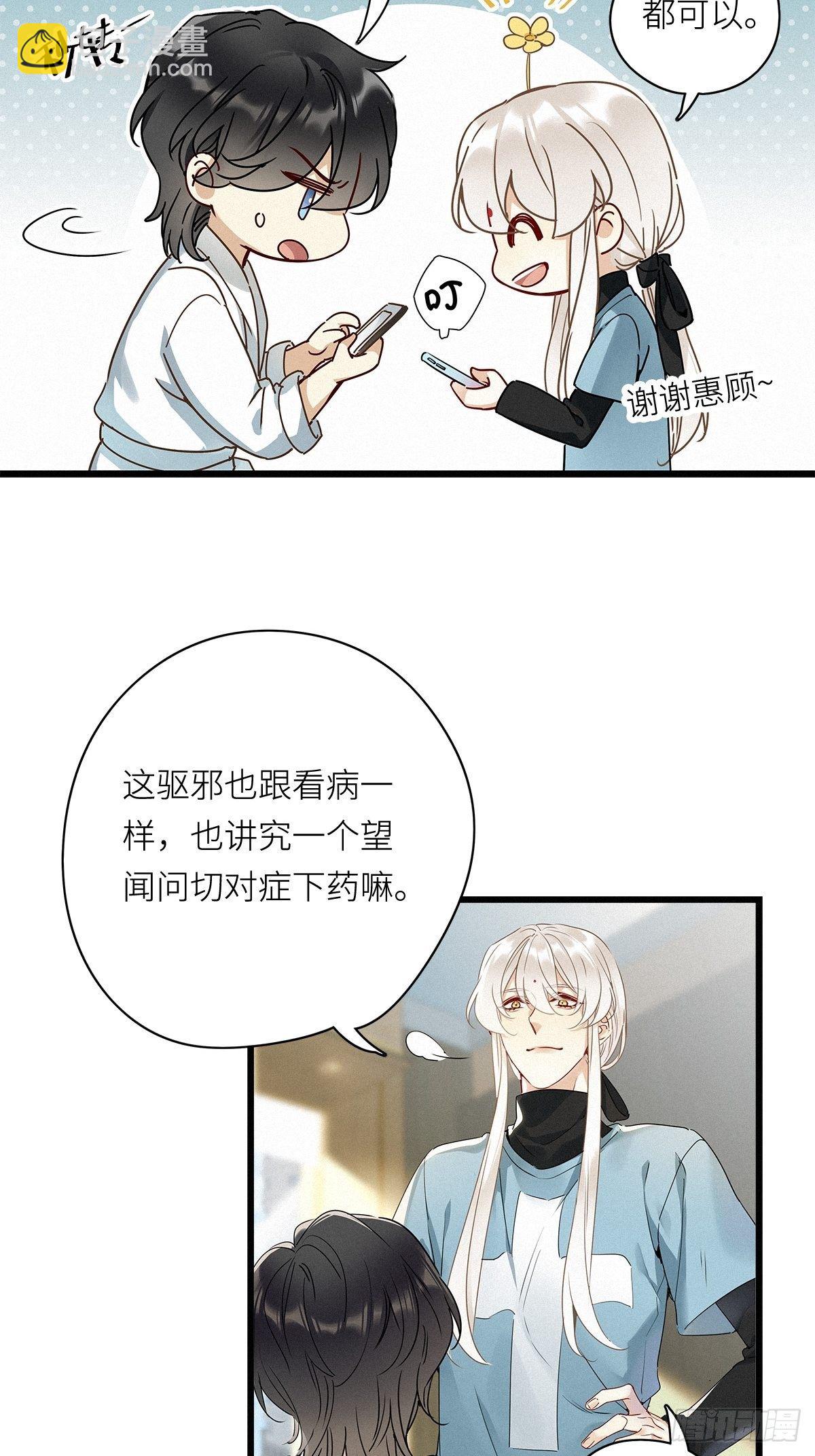 第8卦：土观音 5-第10话