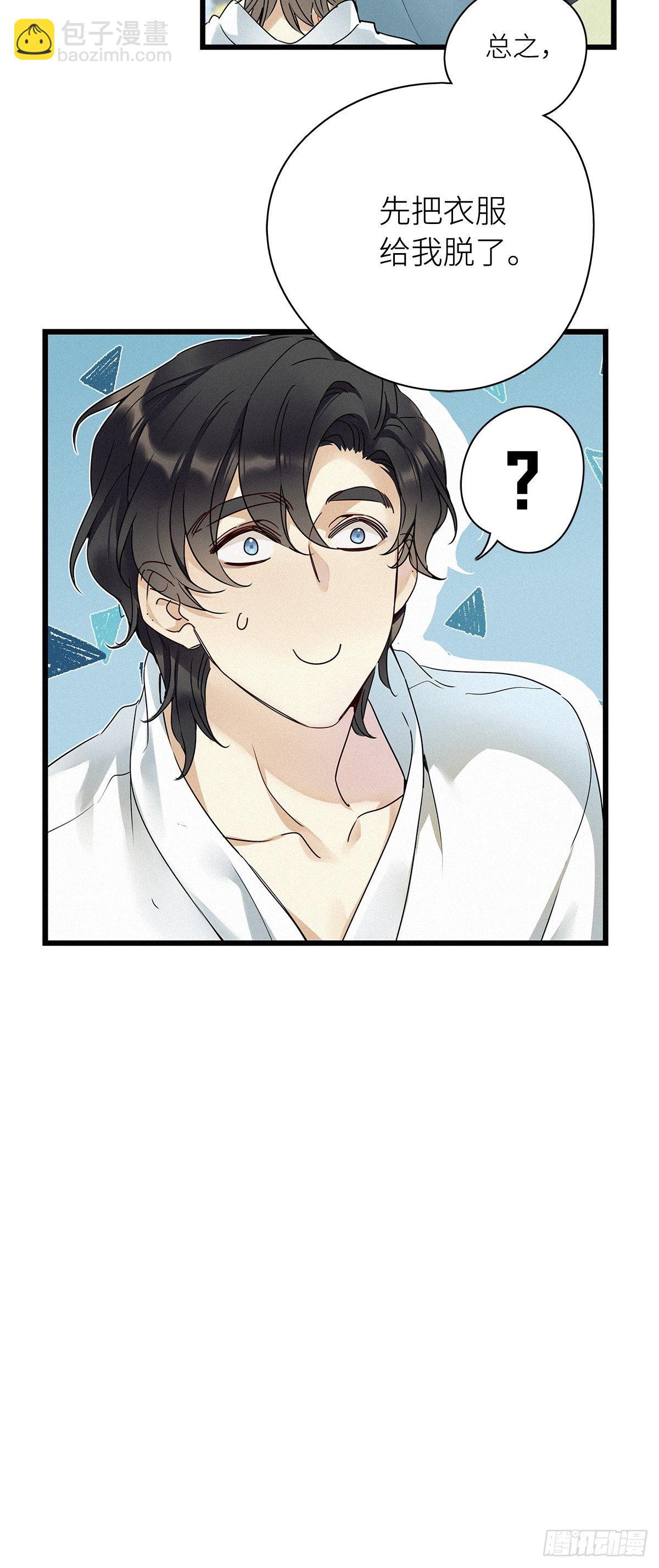 第8卦：土观音 5-第10话