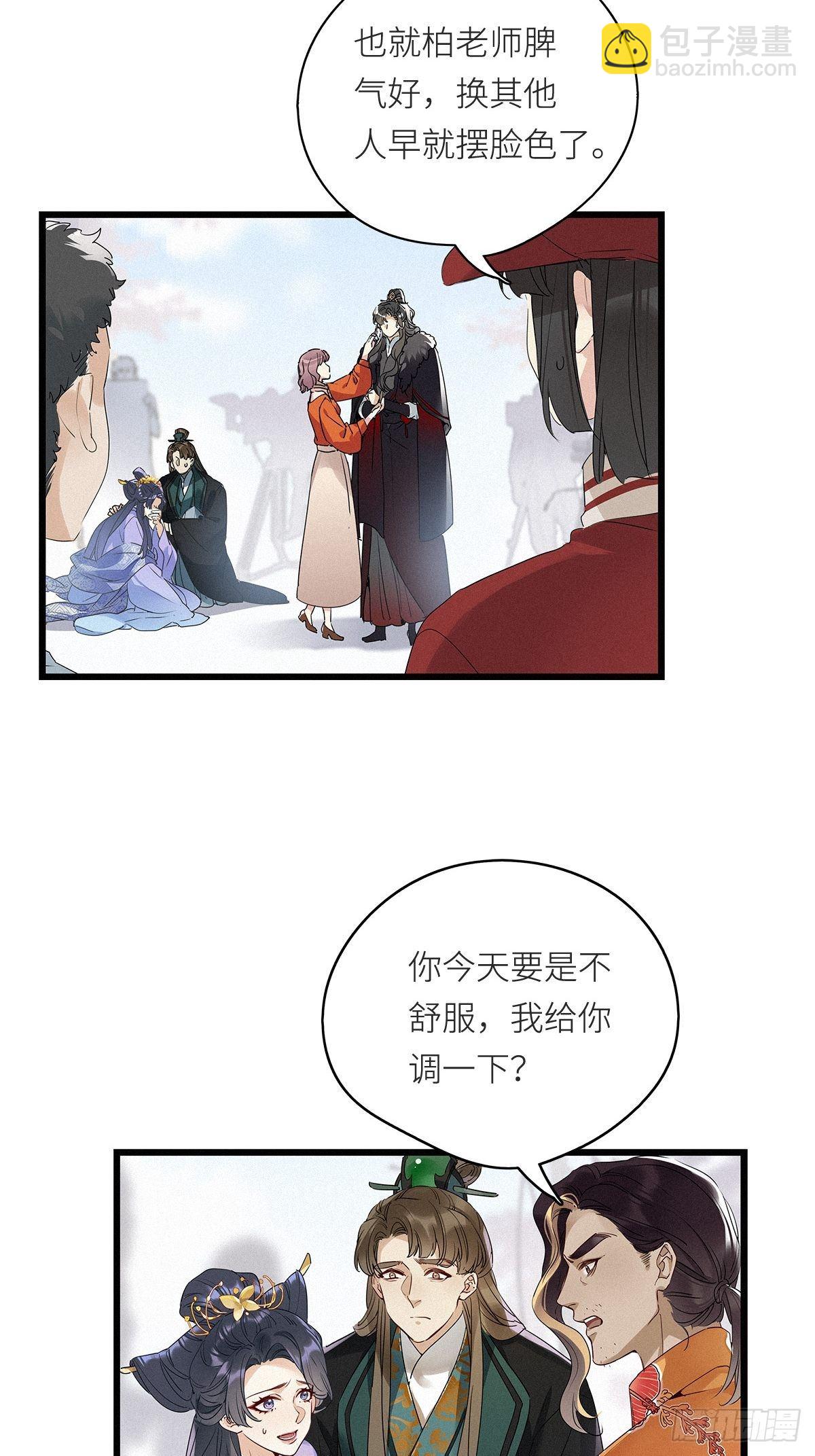 第8卦：土观音 5-第10话